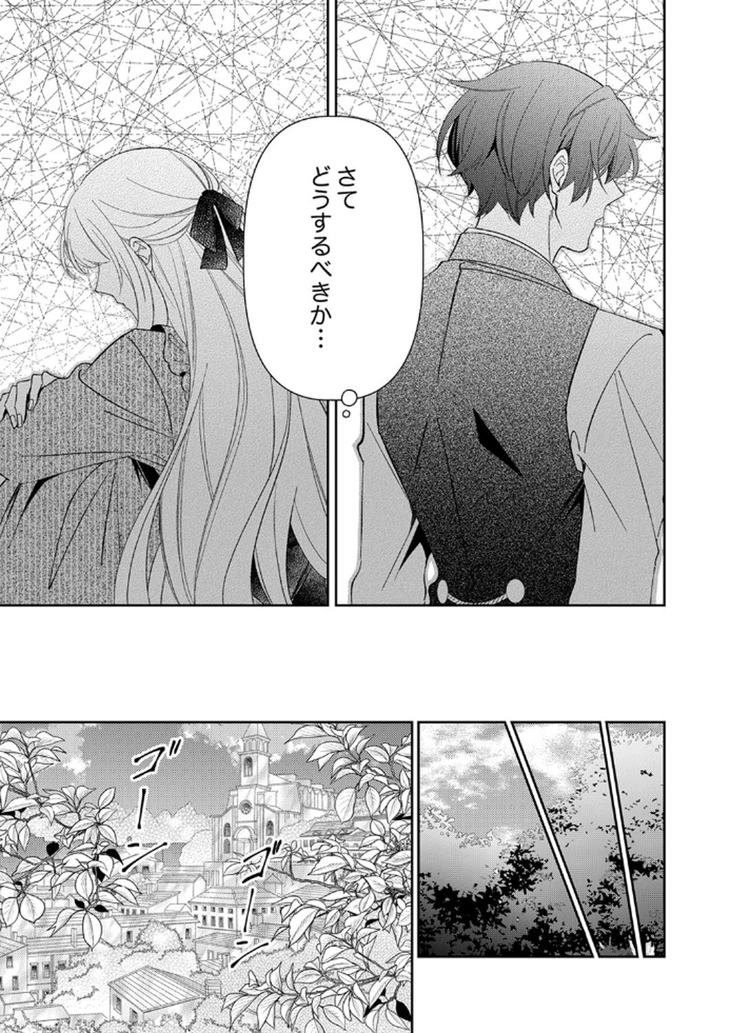NOROWARE KOUSHAKU TO SUTERARERTA HANAYOME NO SAIAI KON Chapter 12 page 29 - nihonkuni.com