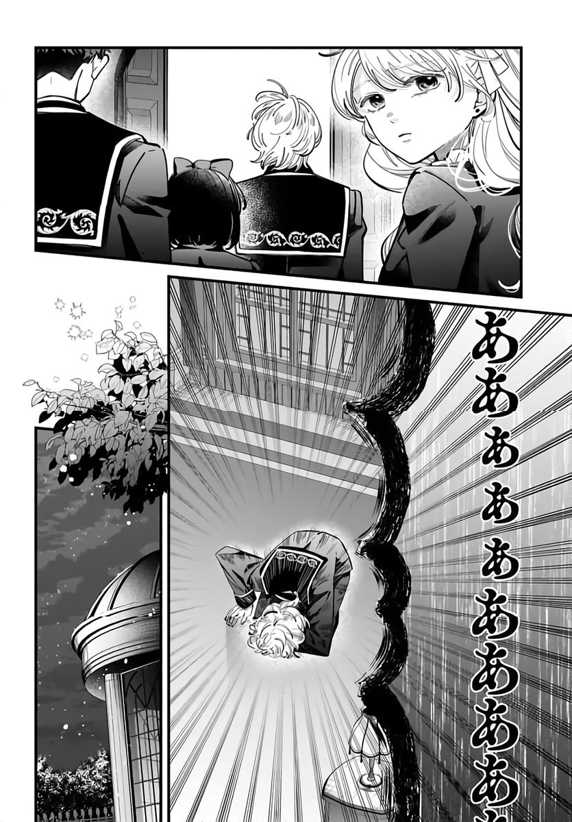 KONYAKUSHA-SAMA SASHIAGEMASU: HEROINE TOUJOU MADE MACHIMASEN Chapter 22 page 18 - nihonkuni.com