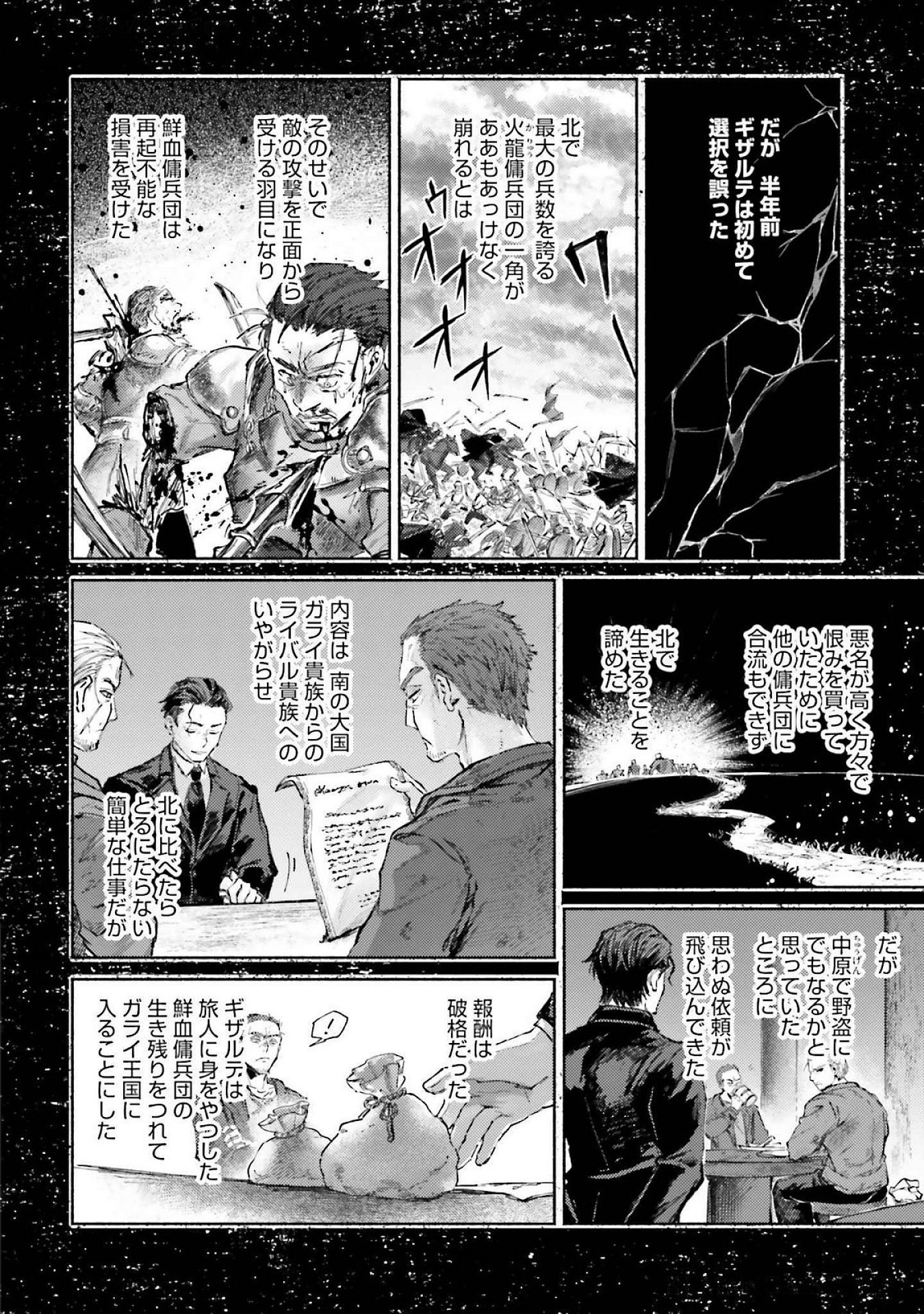 ALMARK Chapter 16 page 22 - nihonkuni.com