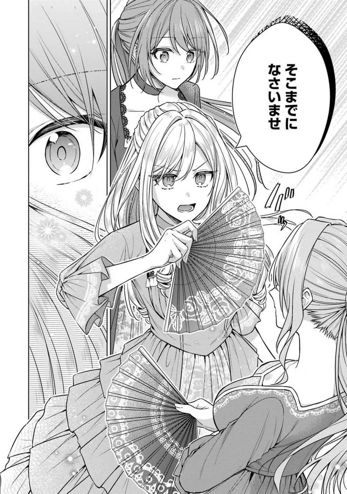 SEIJO GA "AMAYAKASHITE KURERU YASASHII DANNA-SAMA" WO BOSHUU SHITARA KOKUOU HEIKA GA RIKKOUHO SHITE KITA Chapter 6 page 8 - nihonkuni.com