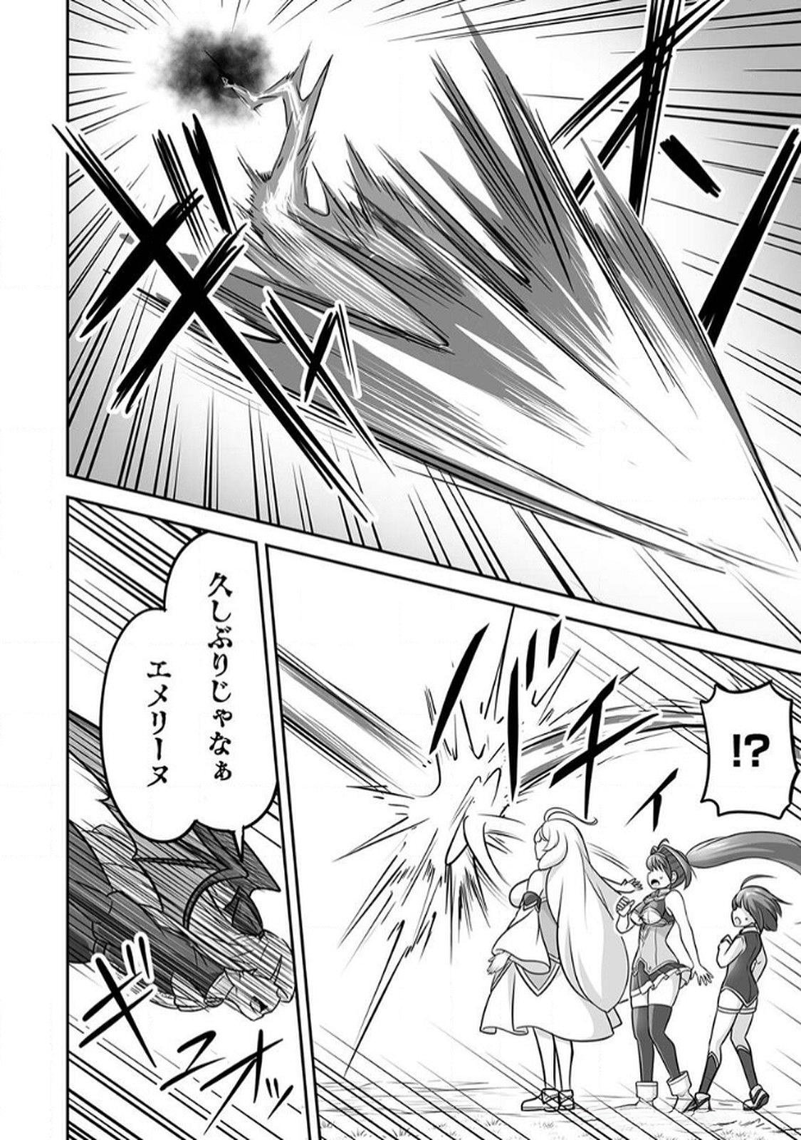 "SEISANSHOKU" LEVEL MAX KARA HAJIMARU HONOBONO ISEKAI LIFE Chapter 7 page 30 - nihonkuni.com