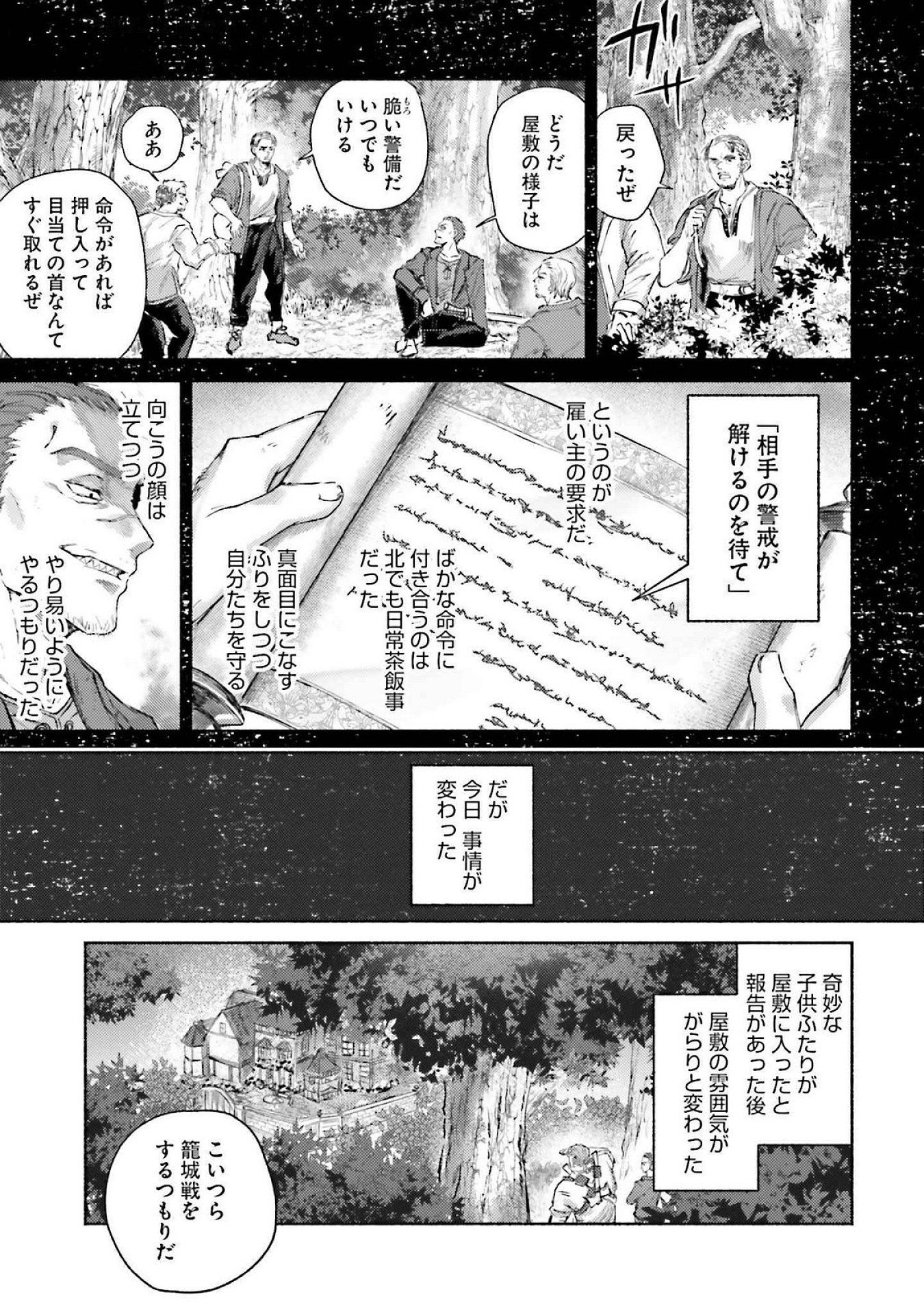 ALMARK Chapter 16 page 23 - nihonkuni.com