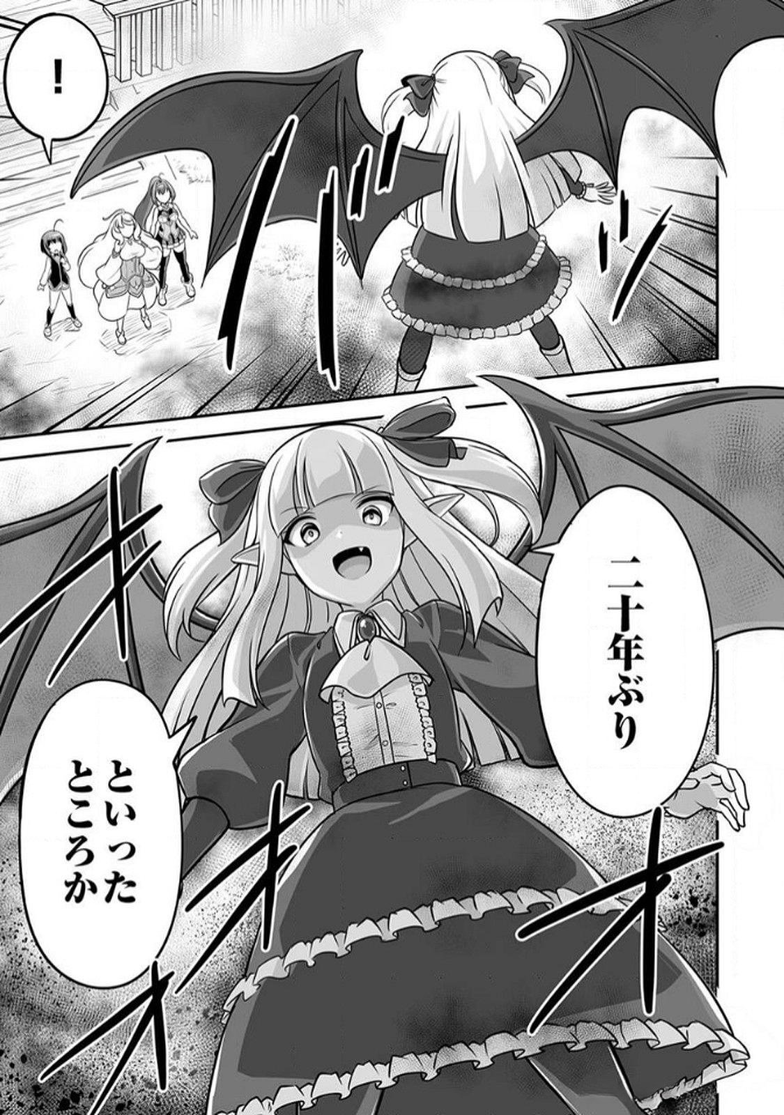"SEISANSHOKU" LEVEL MAX KARA HAJIMARU HONOBONO ISEKAI LIFE Chapter 7 page 31 - nihonkuni.com