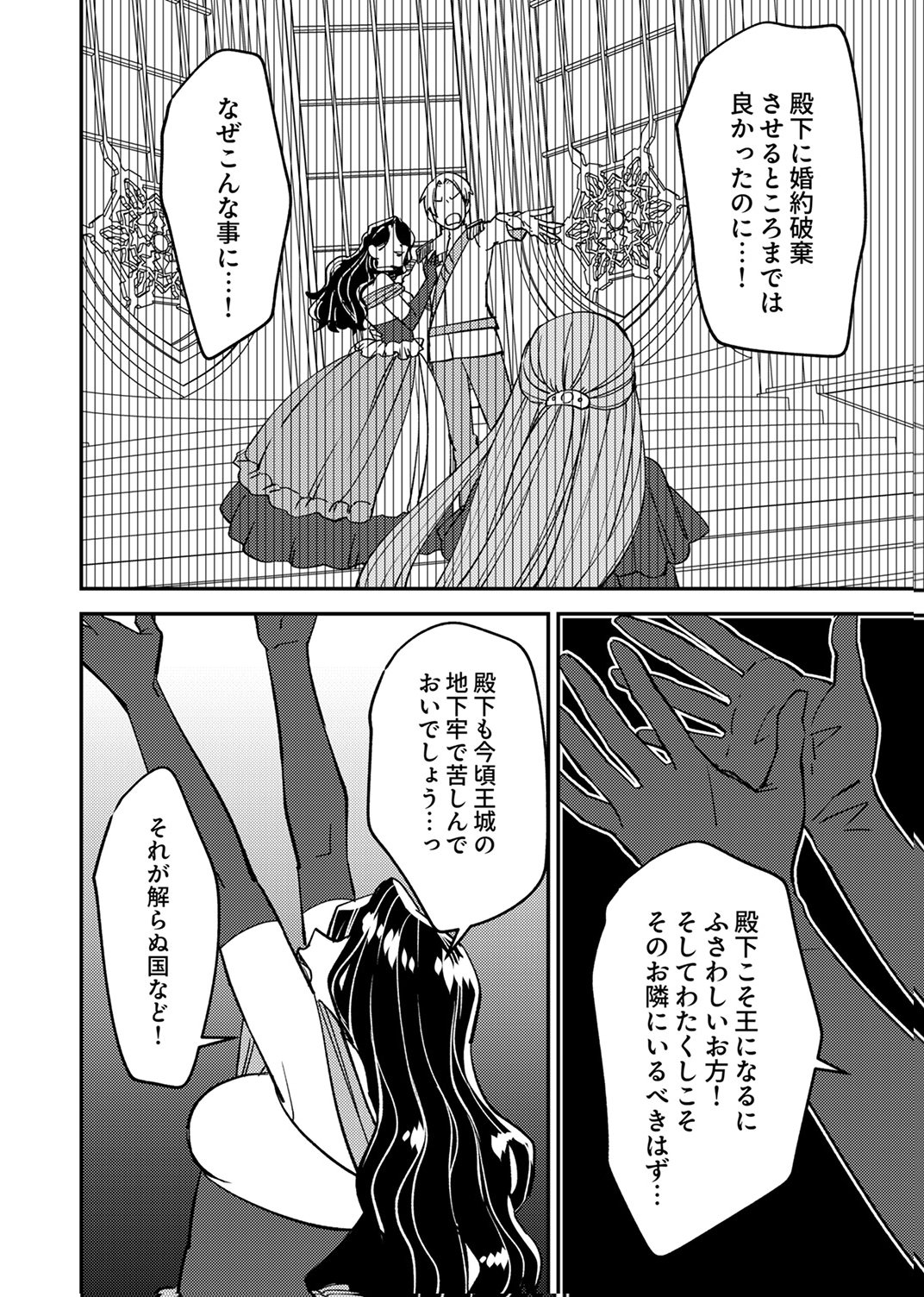TSUIHOU SARETA OSSAN TANK, JITSU WA BOUGYORYOKU SAIKYOU DATTA NODE DAMAGE ZERO DE MUSOU SURU Chapter 7 page 28 - nihonkuni.com