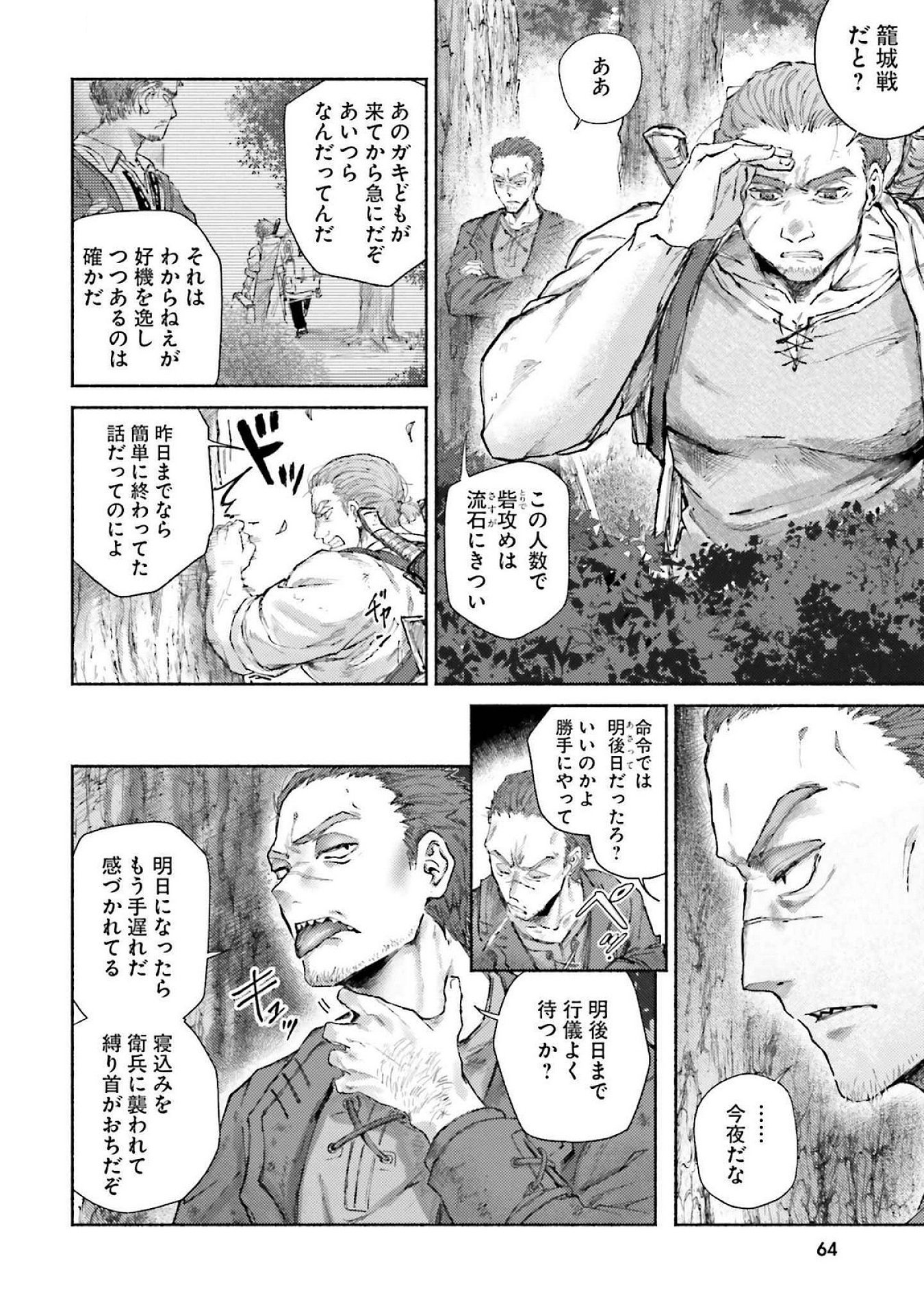 ALMARK Chapter 16 page 24 - nihonkuni.com
