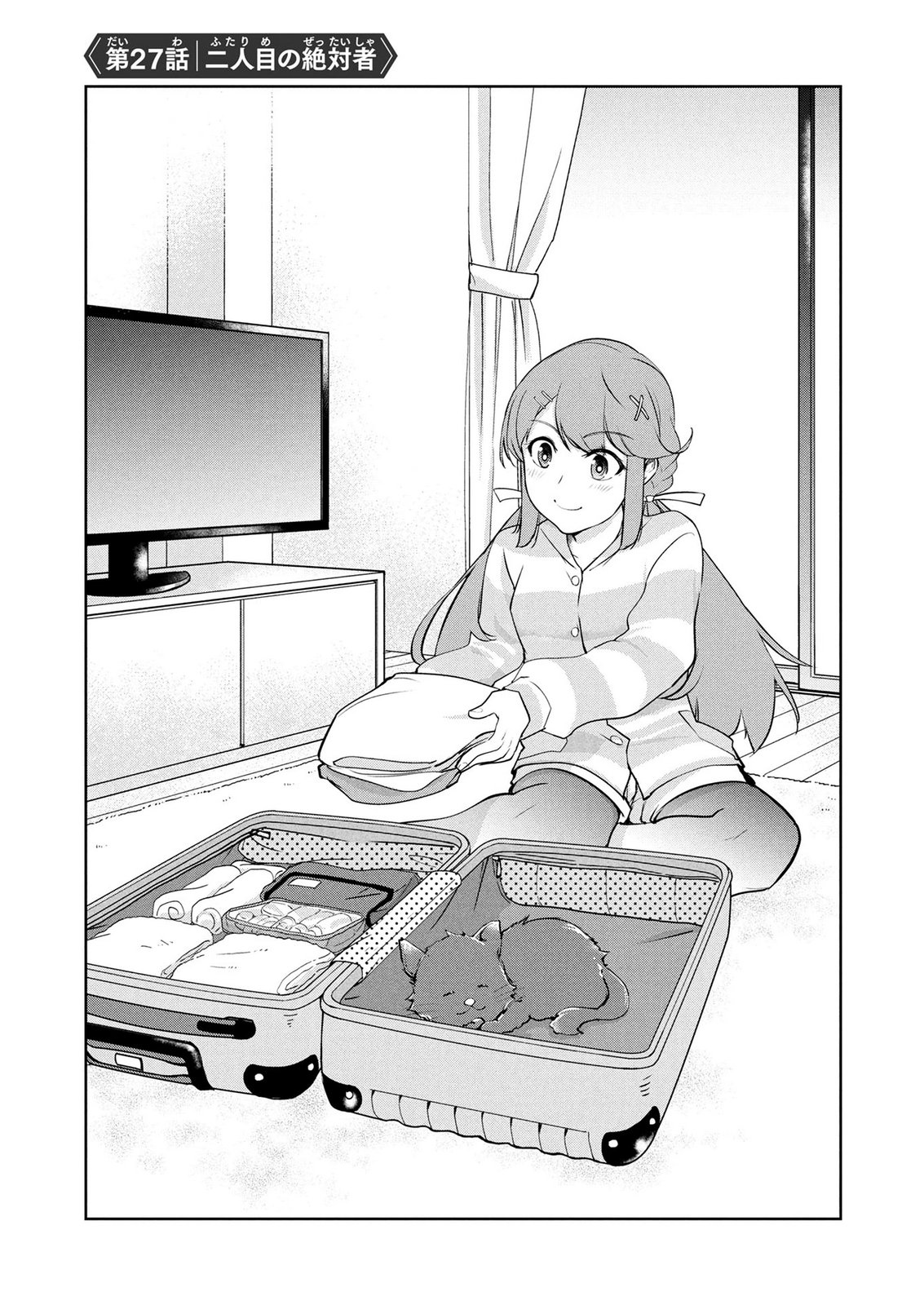 KAMIGAMI NO KENNOU WO AYATSURISHI MONO - NOURYOKU SUUCHI "0" DE SAGESUMARETEIRU ORE DA GA, JITSU WA SEKAI SAIKYOU NO IKKAKU Chapter 27 page 1 - nihonkuni.com
