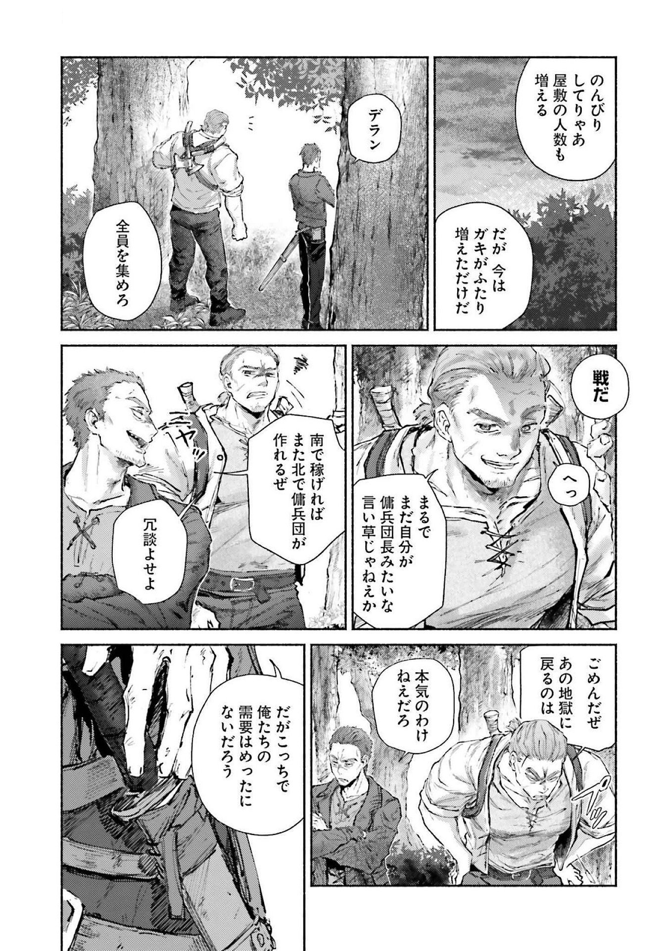 ALMARK Chapter 16 page 25 - nihonkuni.com