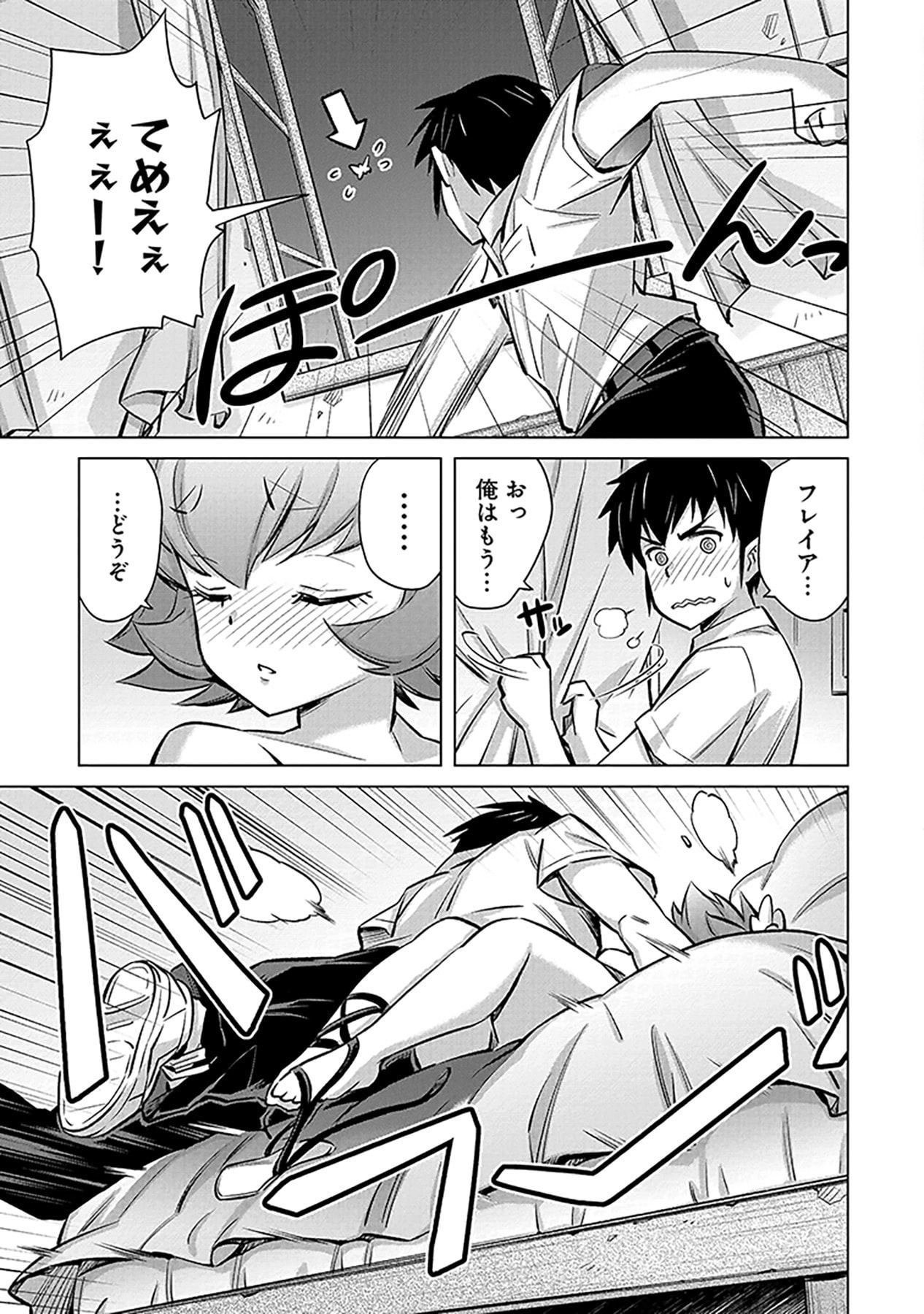 SONO ISEKAI HAREM WA SEIYAKU TSUKI. - JII KOUI WO KINSHI SARETA DOUTEI YUUSHA NO SLOW LIFE Chap 2 - Pic 21
