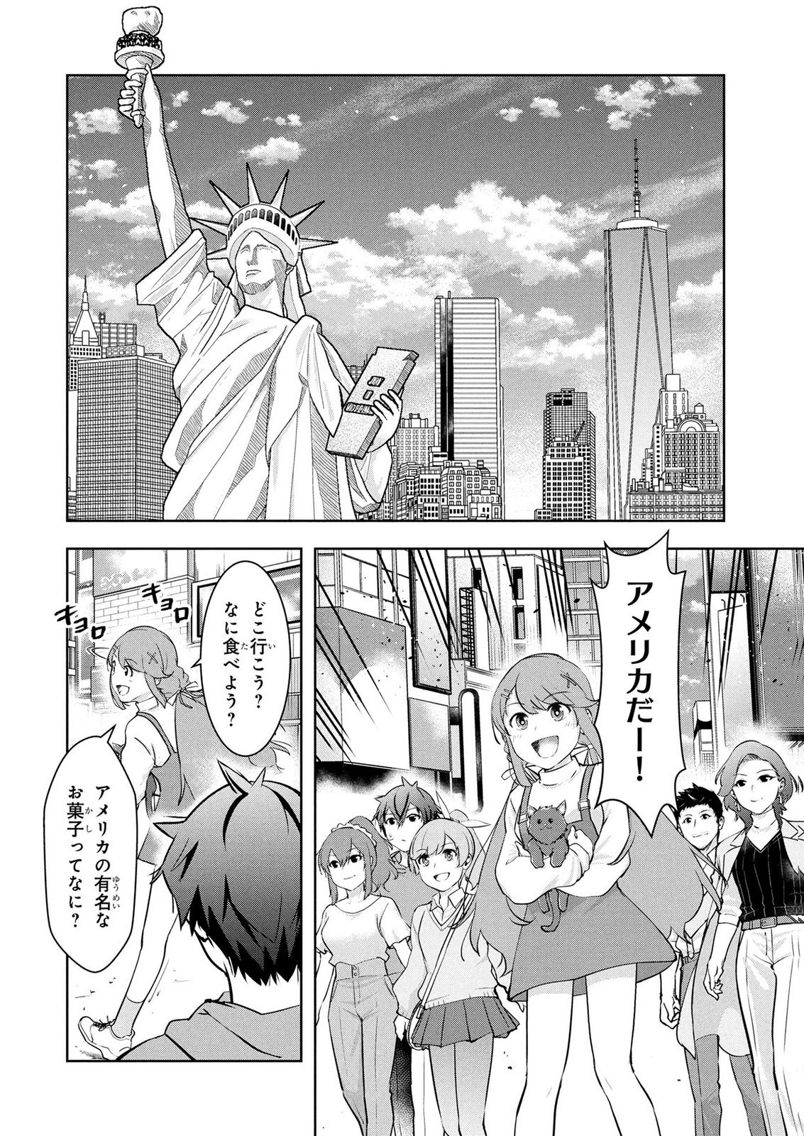 KAMIGAMI NO KENNOU WO AYATSURISHI MONO - NOURYOKU SUUCHI "0" DE SAGESUMARETEIRU ORE DA GA, JITSU WA SEKAI SAIKYOU NO IKKAKU Chapter 27 page 2 - nihonkuni.com