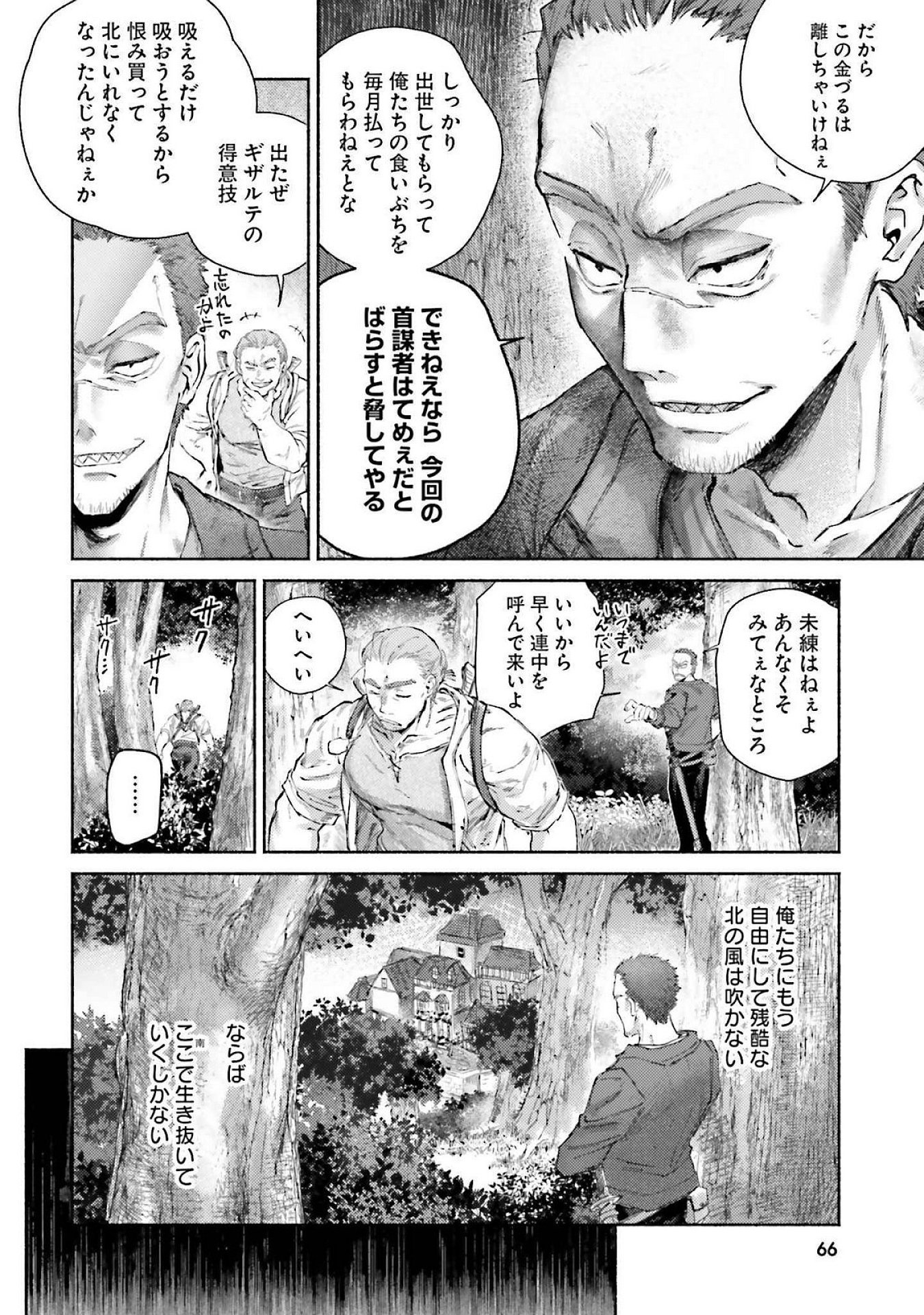 ALMARK Chapter 16 page 26 - nihonkuni.com