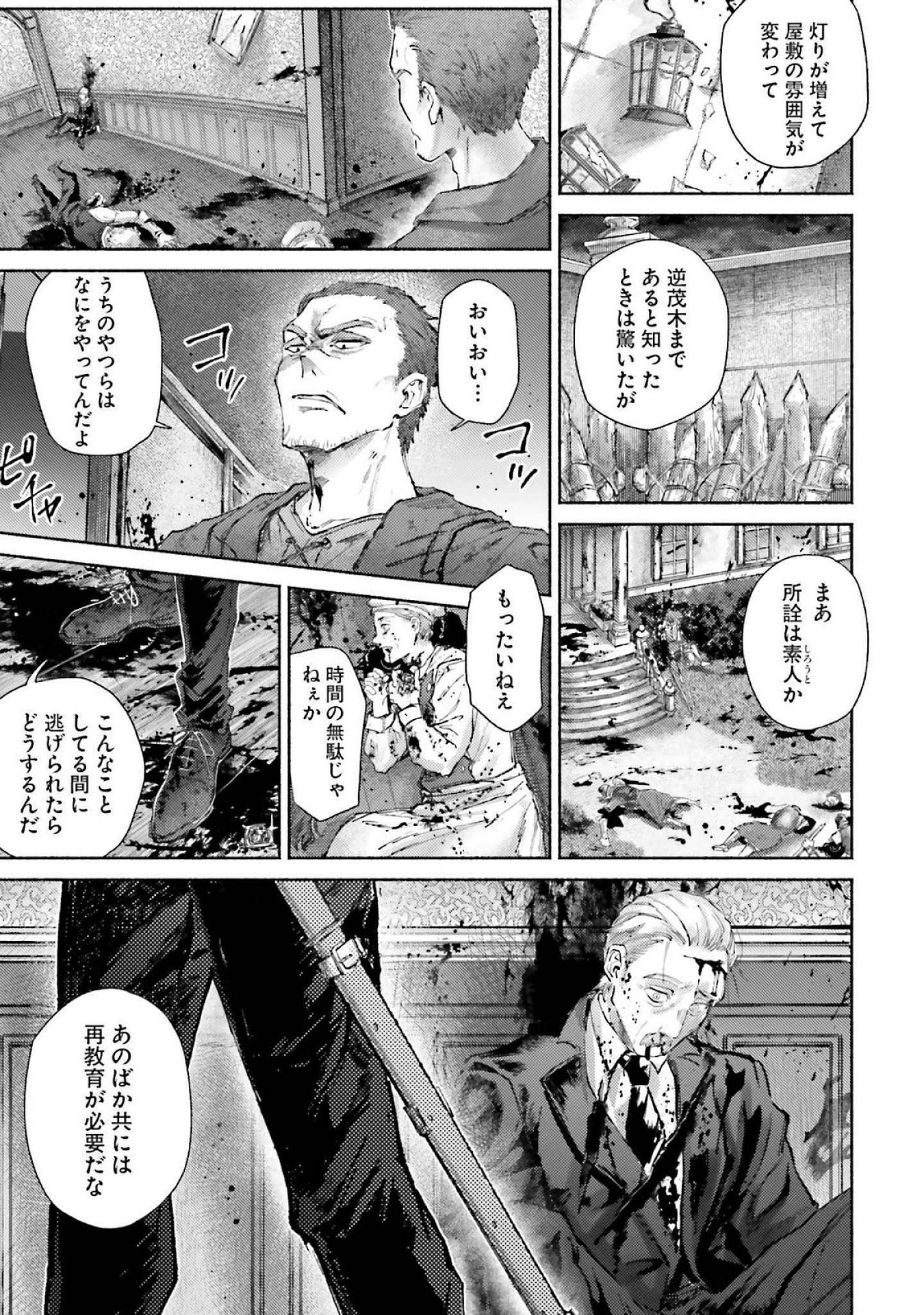 ALMARK Chapter 16 page 27 - nihonkuni.com