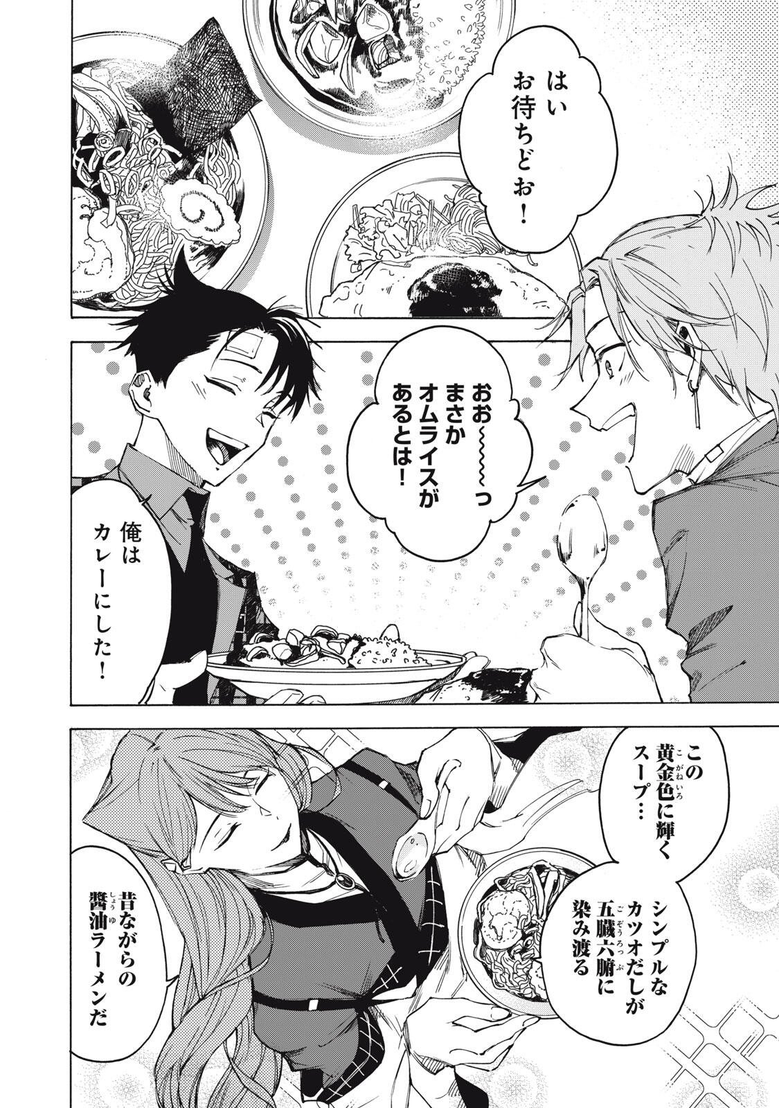 Read HUNDRED NOTE - UGLY DUCK - RAW Chapter 13 [High Quality / Full] - Page 6 - nicomanga.com