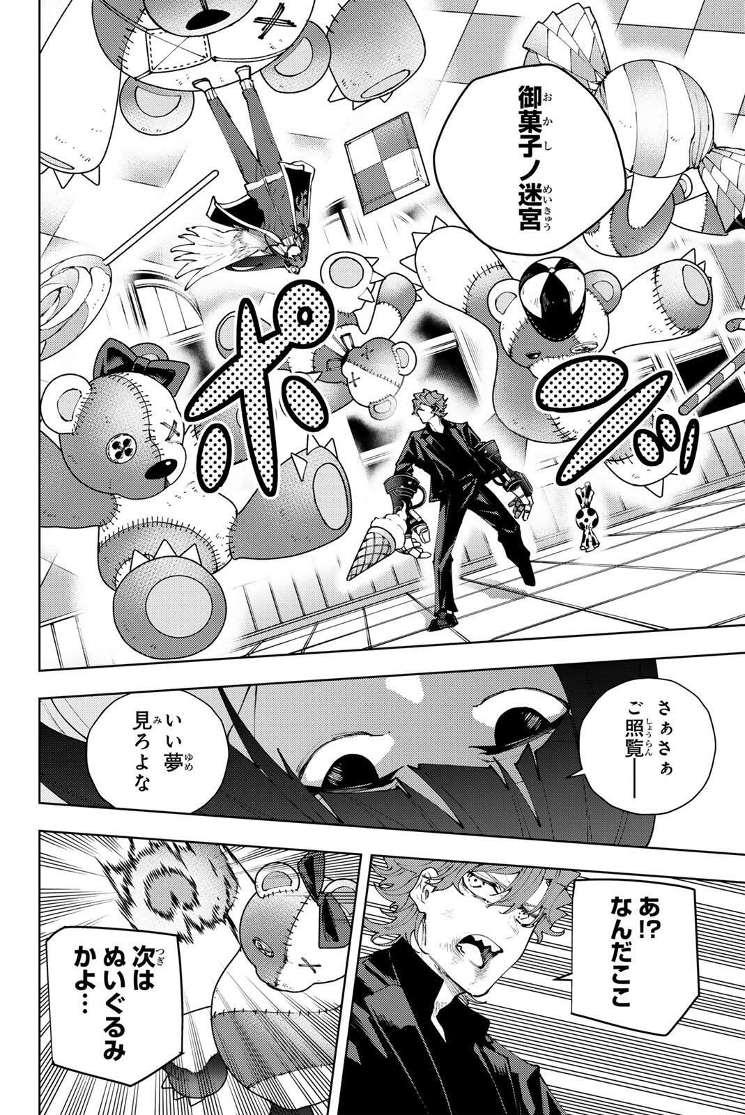 K-9: KEISHICHOU KOUANBU KOUAN DAI-9-KA INOU TAISAKU GAKARI Chap 53 - Pic 6