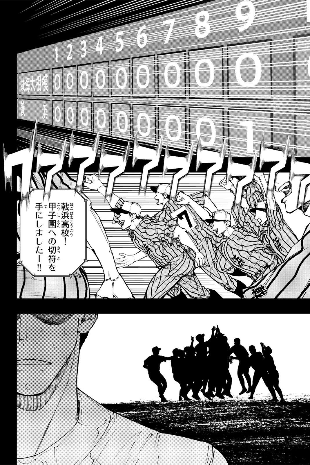 Read DORAHACHI Chapter 59 [High Quality / Full] - Page 6 - nicomanga.com