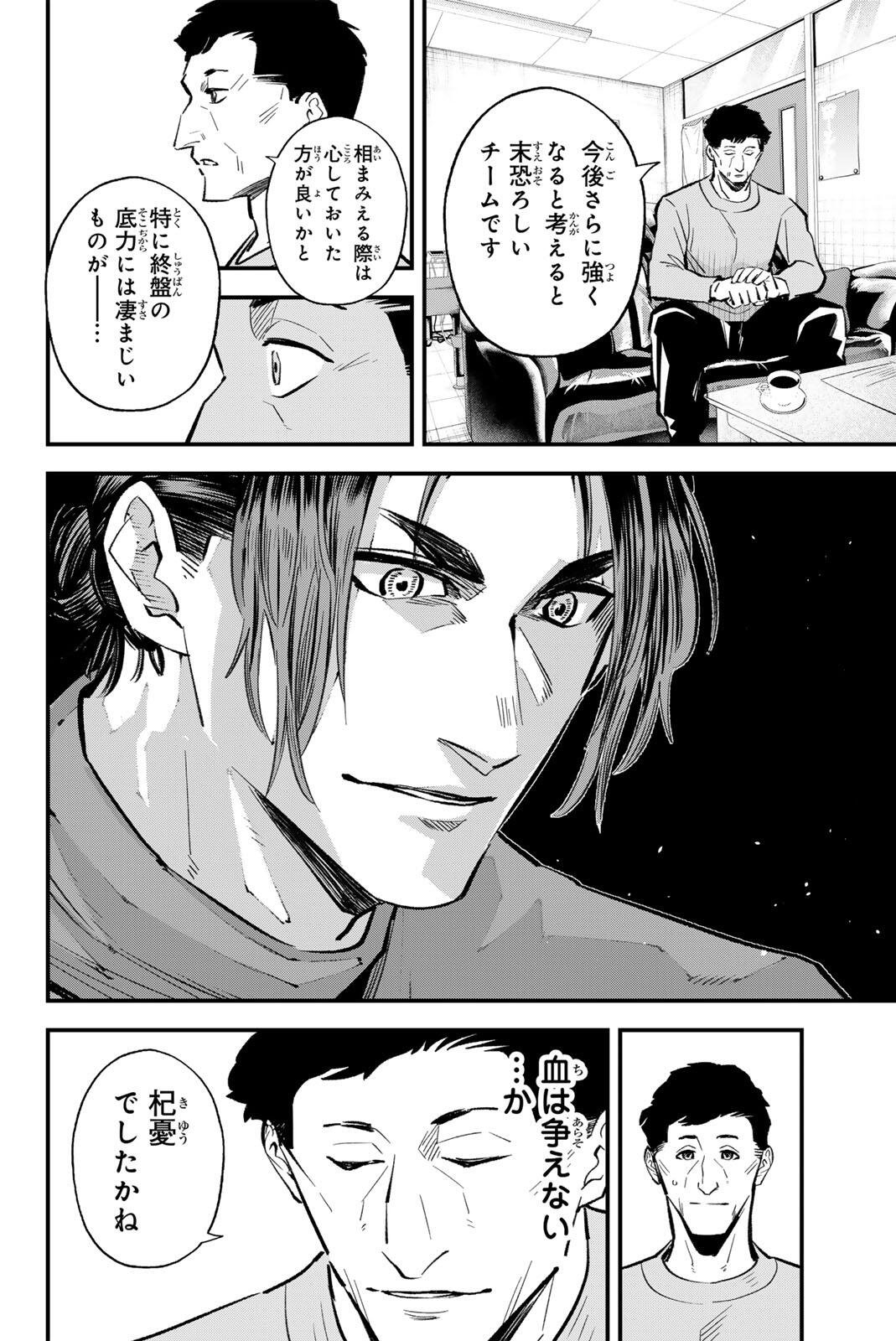 Read IRREGULARS Chapter 212 [High Quality / Full] - Page 6 - nicomanga.com