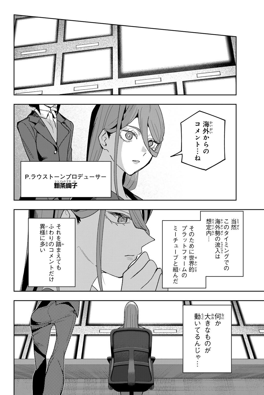 Read IDOLATRY Chapter 37 [High Quality / Full] - Page 6 - nicomanga.com