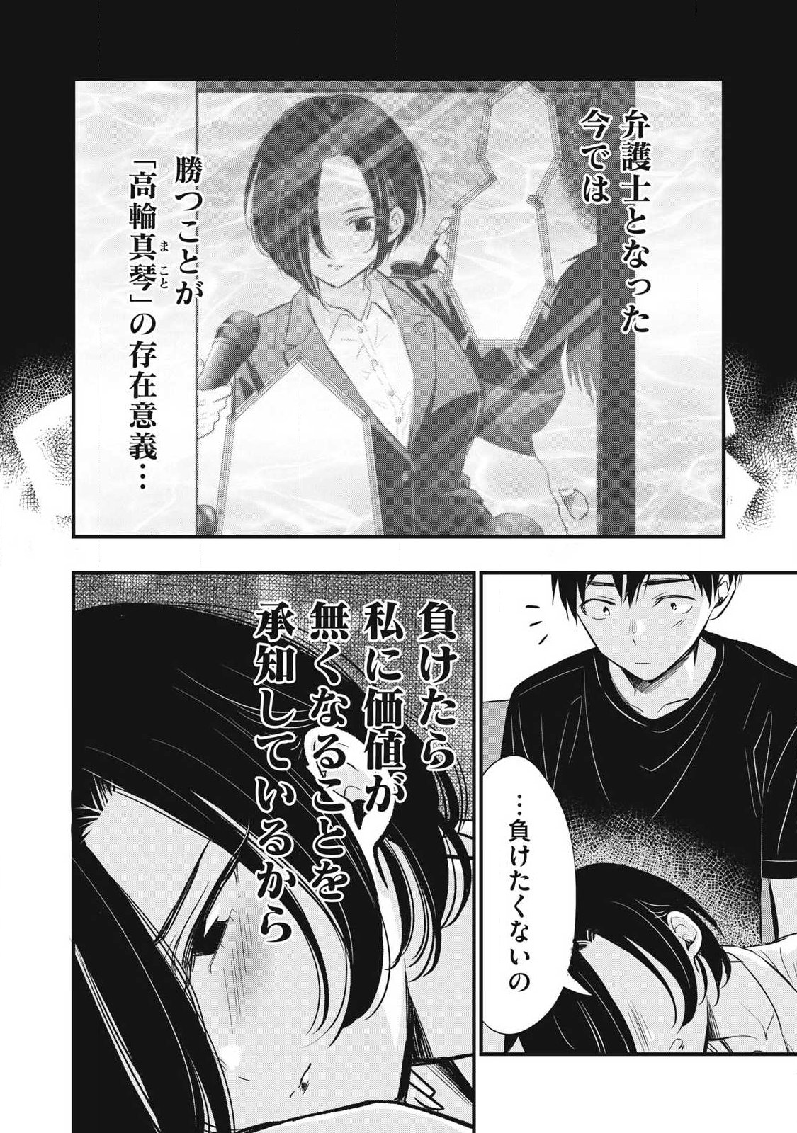 108P! ~1-NEN GO NI ZETTAI 108P SURU HANASHI~ RAW Chap 29 - Pic 6