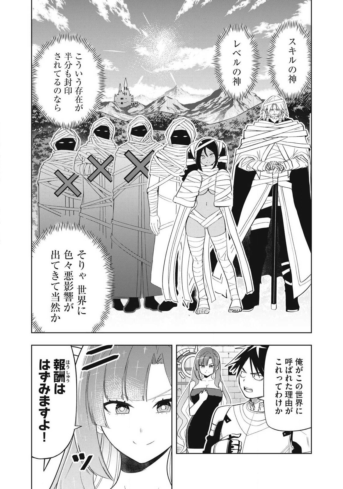 ISEKAI DEKASEGI ~NENSHUU ICCHOUEN WO MOCHIKAERU KANTAN NA OSHIGOTO Chapter 11 page 6 - nihonkuni.com