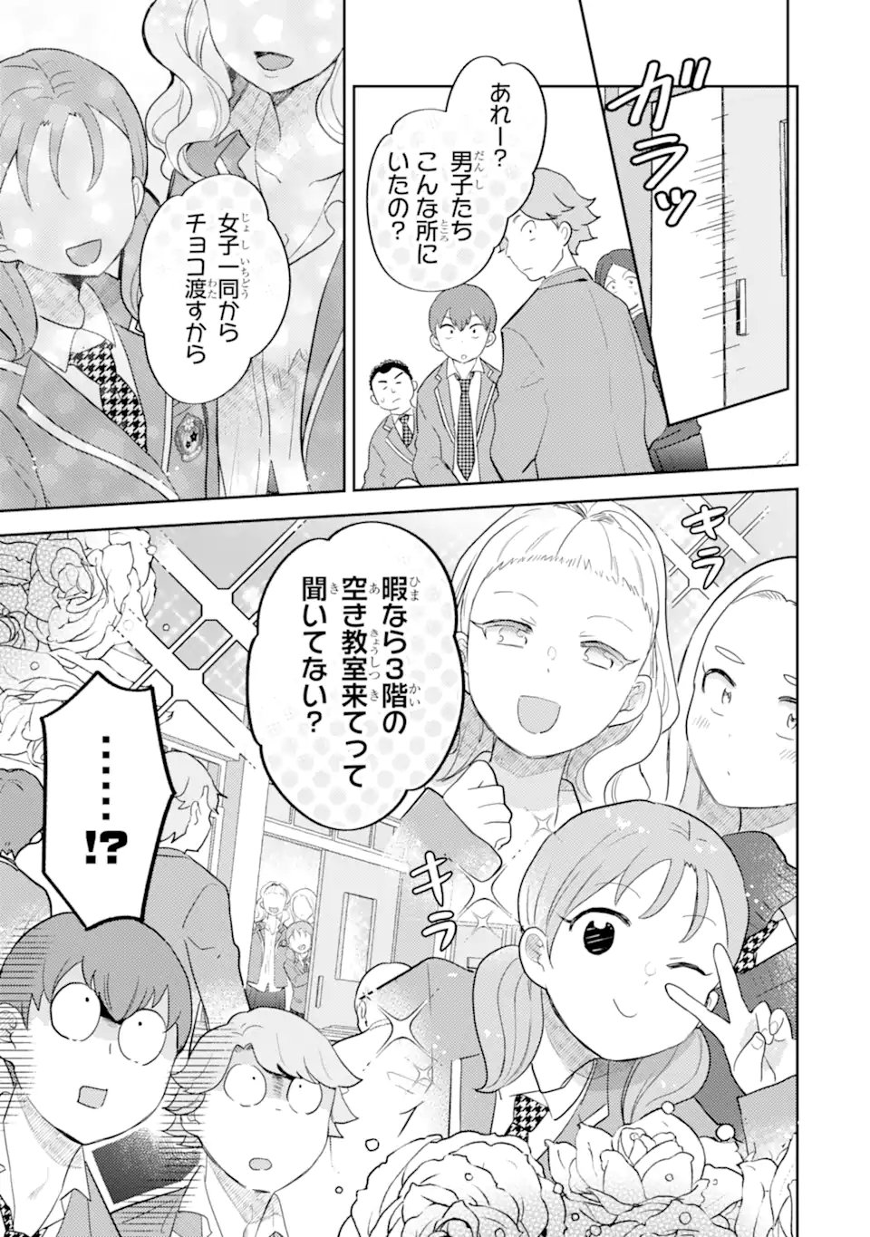 GAL NI YASASHII OTAKU-KUN Chap 29.2 - Pic 6
