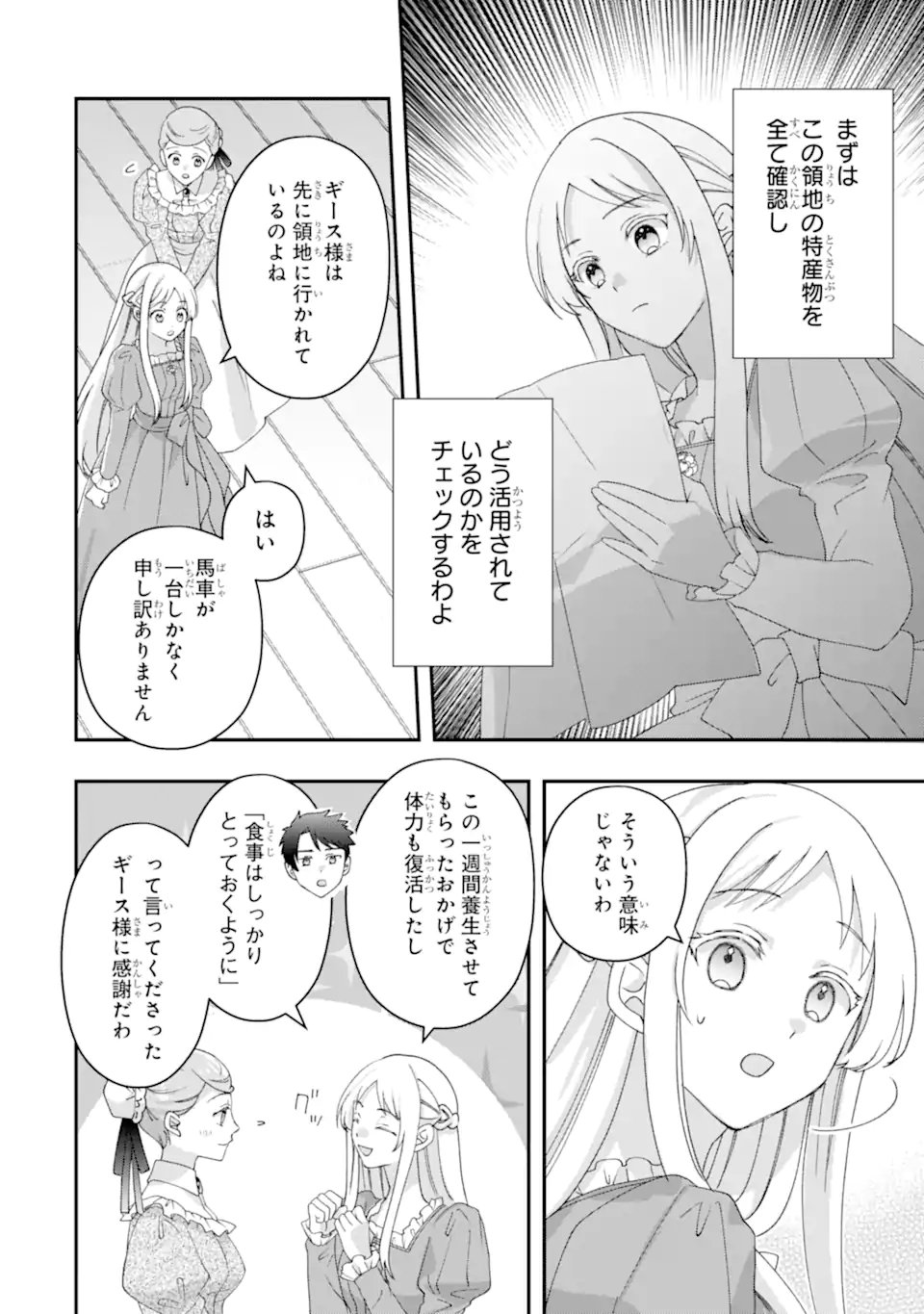 DOAMATTO HEROINE WA SOKKO SHURYO ITASHIMASU! Chapter 6.2 page 6 - nihonkuni.com