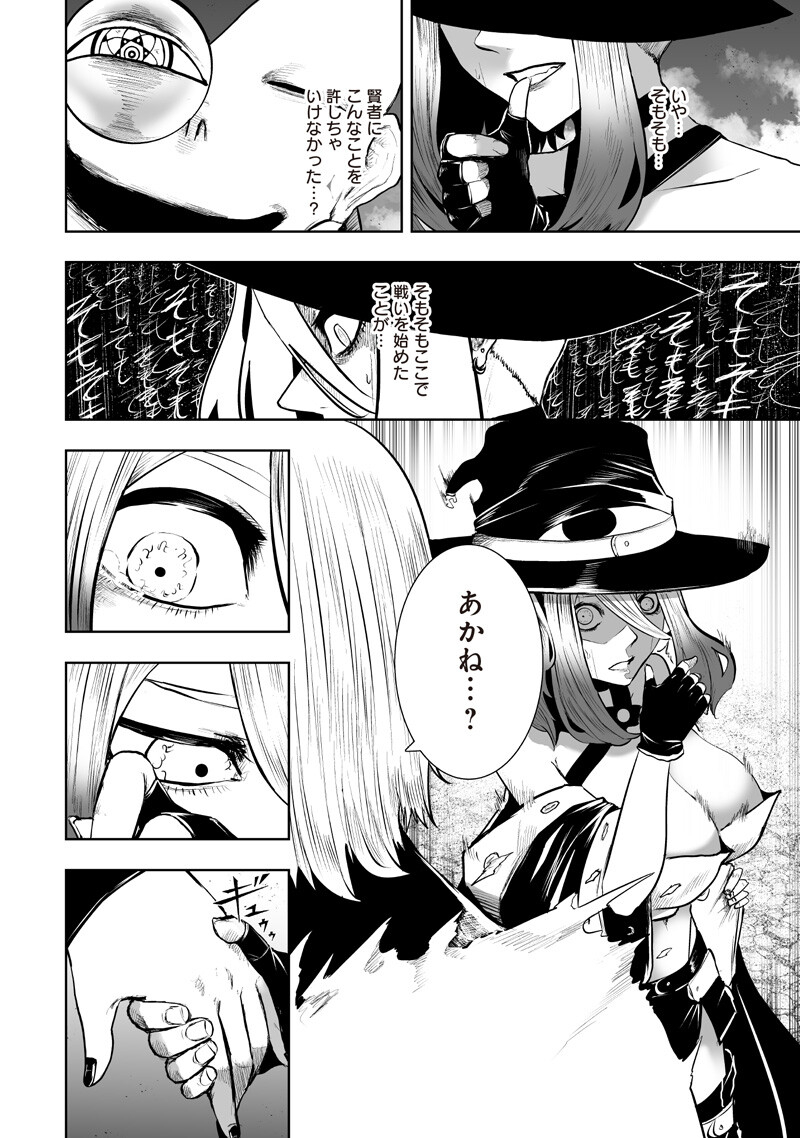 IM THE ONLY ONE WITH UNFAVORABLE SKILLS, ISEKAI SUMMONING REBELLION Chap 160 - Pic 6