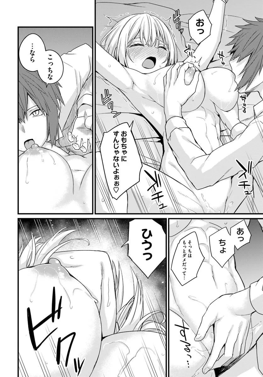 OSANANAJIMI WA YAMI OCHI SEIJO! Chapter 30 page 6 - nihonkuni.com