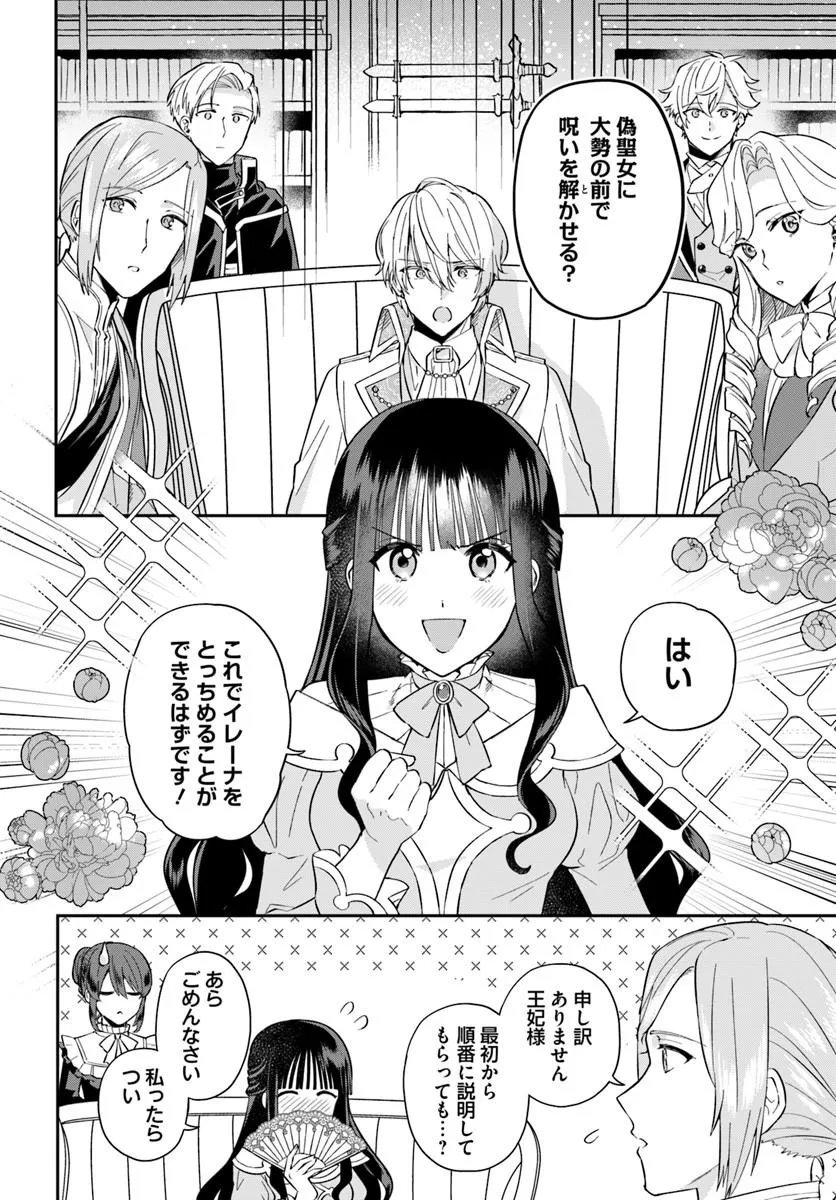 OKAZARI OUHI NI NATTANODE, KOSSORI HATARAKI NI DERU KOTO NI SHIMASHITA ~USAGI GA IRU NODE HITORINE MO SABISHIKU ARIMASEN!~ Chapter 40.3 page 6 - nihonkuni.com