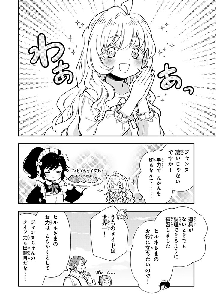 TENSEI DAISEIJO NO ISEKAI NOMBIRI KIKO Chapter 56.1 page 6 - nihonkuni.com