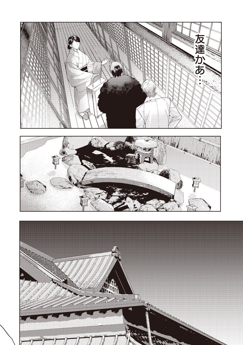 Read HOSUTO TO MAOU Chapter 24.1 [High Quality / Full] - Page 6 - nicomanga.com