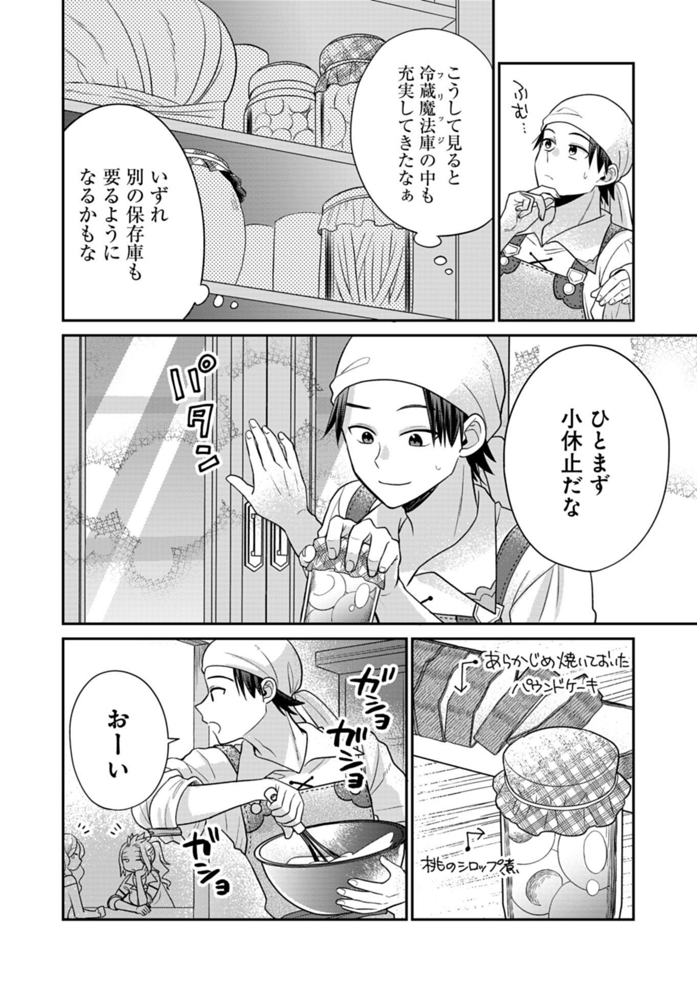 SHIRO MAJO-SAN TO NO HENKYOU GURASHI - SAIKYOU NO MAJO WA NONBIRI KURASHITAI Chap 13.1 - Pic 6