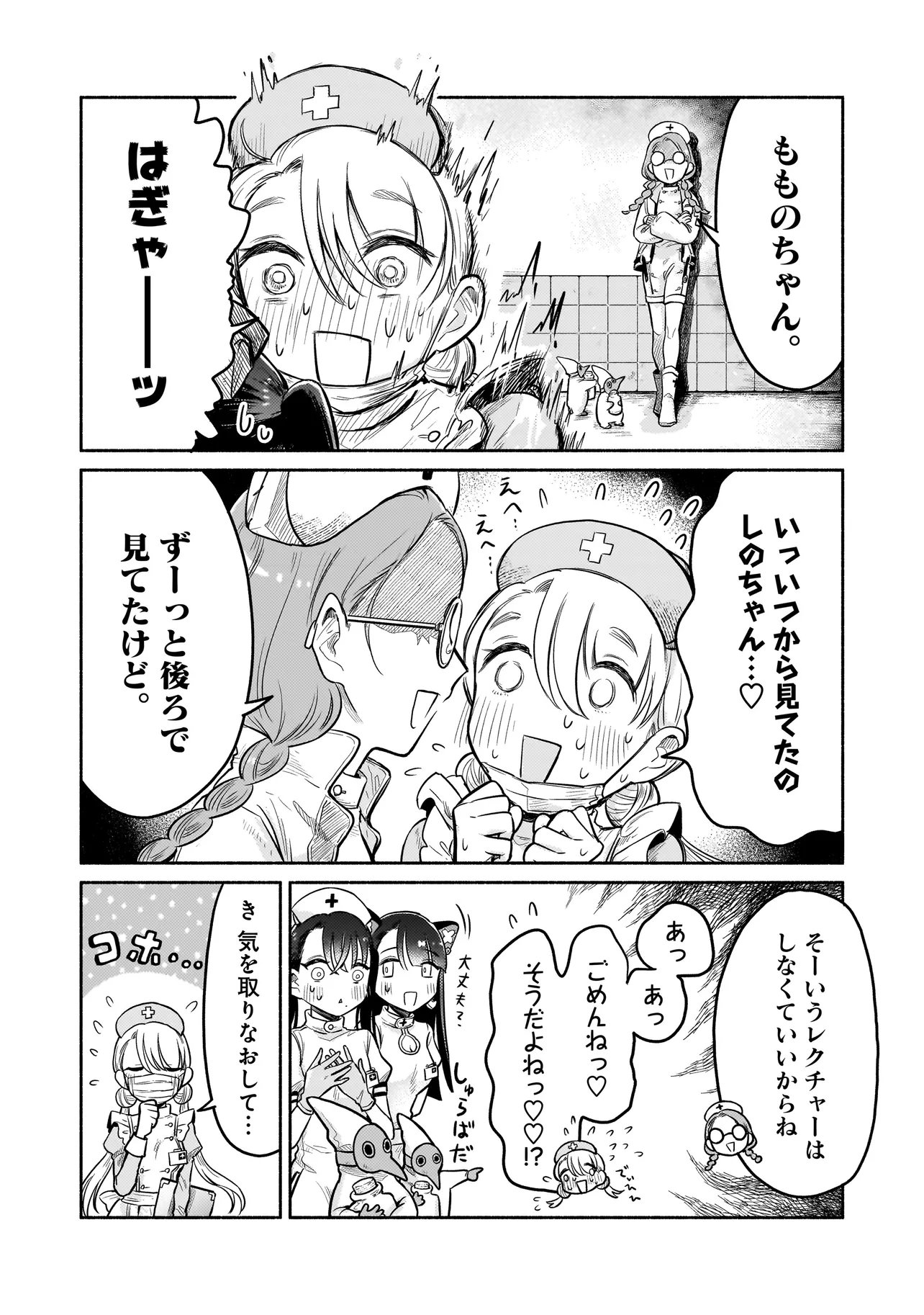 JINGAI KARTE: YOUKOSO GENSOU BYOUIN HE Chapter 3 page 6 - nihonkuni.com