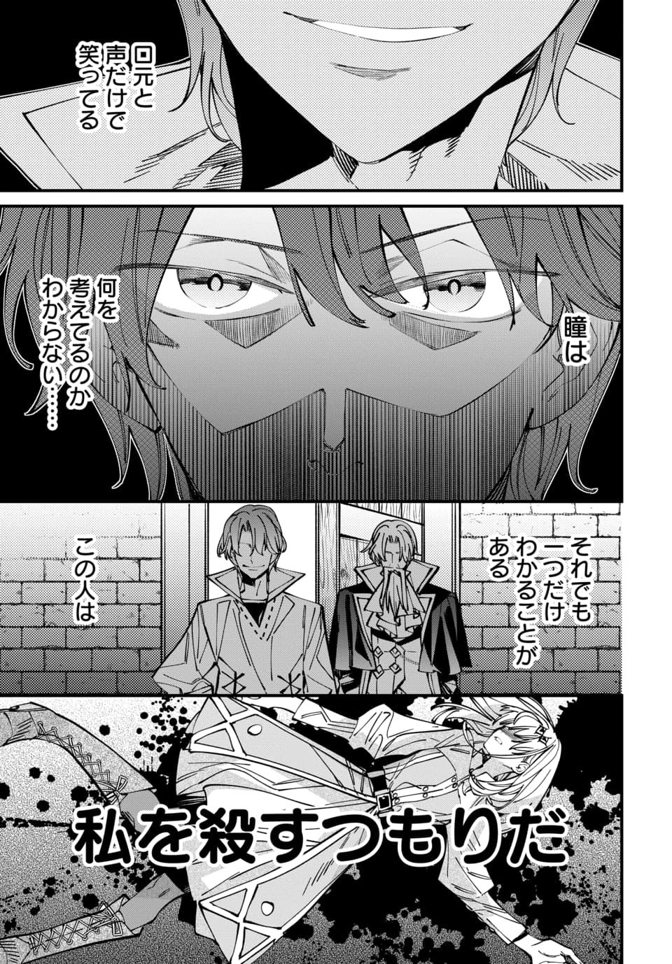 ISEKAI NI ITTA NODE TE NI SHOKU WO MOTTE IKINOBIMASU Chapter 6.3 page 6 - nihonkuni.com