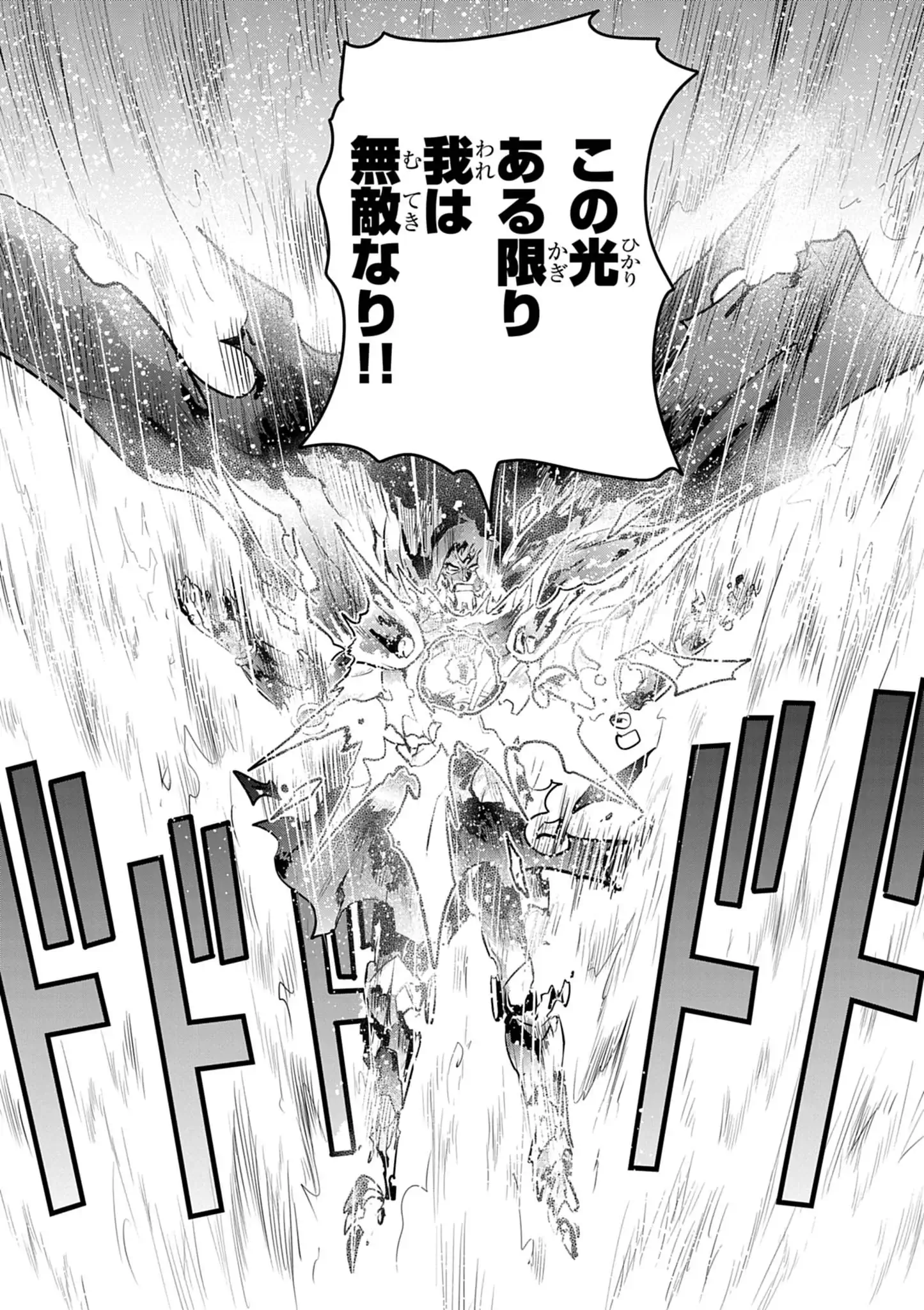 ULTRAMAN: ALONG CAME A SPIDER-MAN Chapter 43 page 6 - nihonkuni.com
