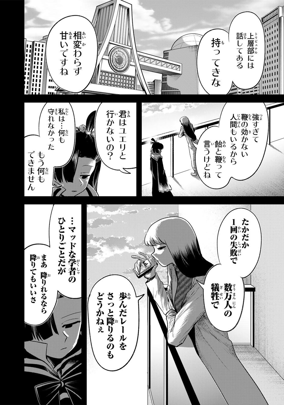 Read GURU Chapter 18 [High Quality / Full] - Page 6 - nicomanga.com