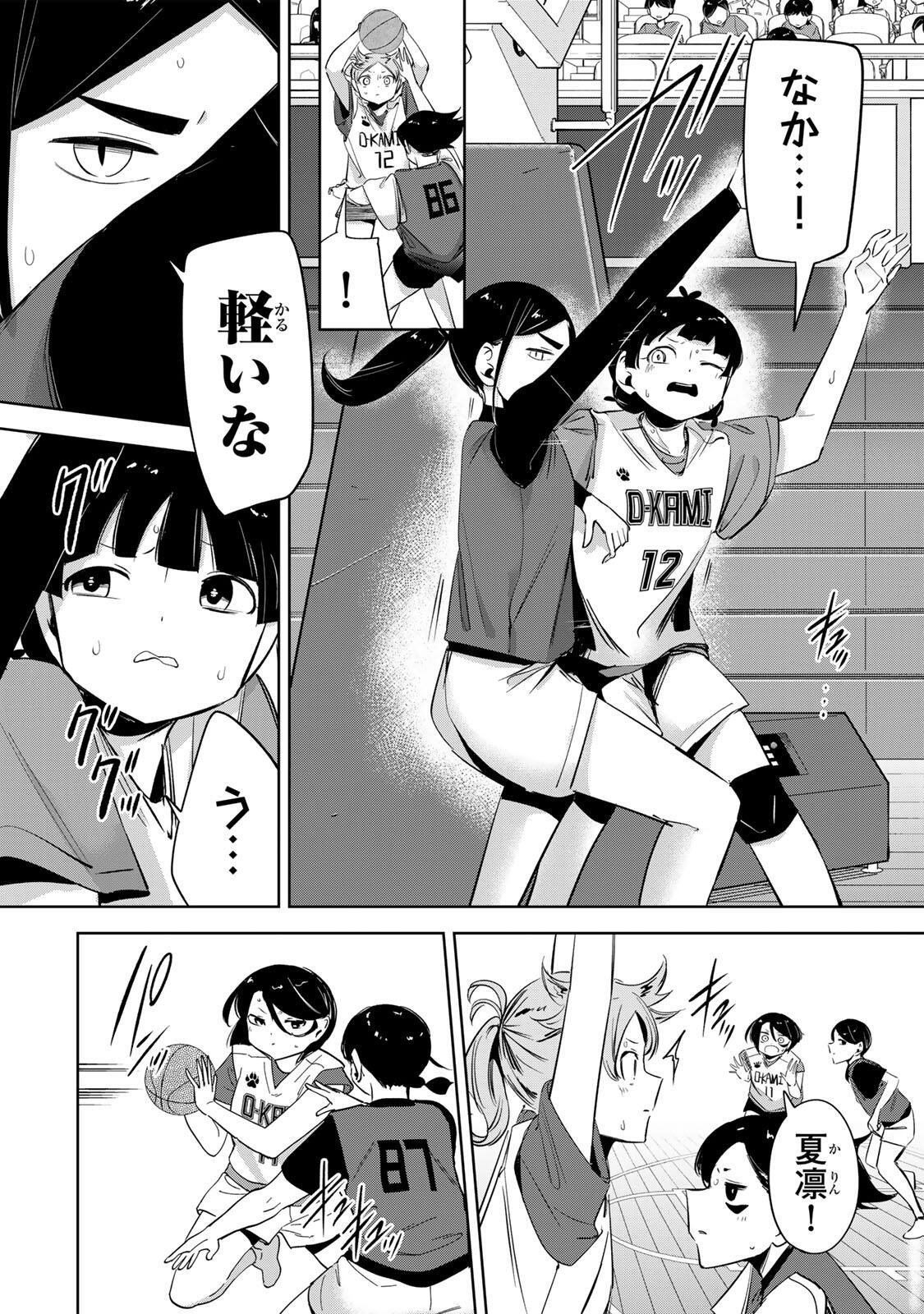 Read HANABASU: KOKEISHI HANAE NO BASUKE RON Chapter 59 [High Quality / Full] - Page 6 - nicomanga.net