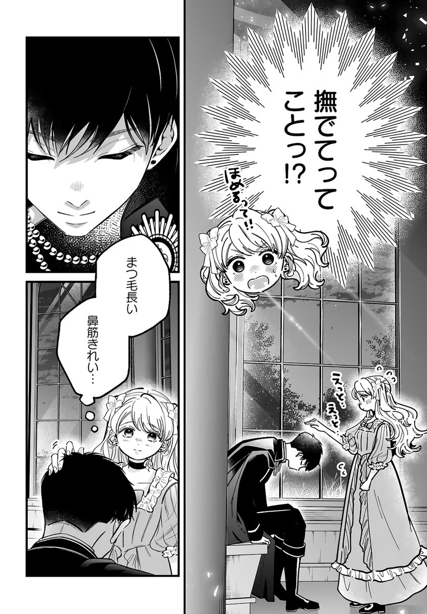 KONYAKUSHA-SAMA SASHIAGEMASU: HEROINE TOUJOU MADE MACHIMASEN Chapter 22 page 24 - nihonkuni.com
