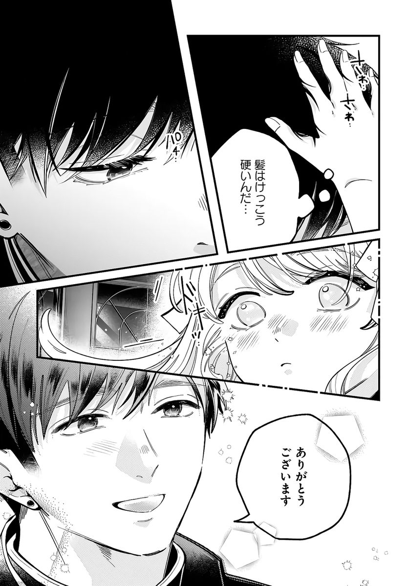 KONYAKUSHA-SAMA SASHIAGEMASU: HEROINE TOUJOU MADE MACHIMASEN Chapter 22 page 25 - nihonkuni.com