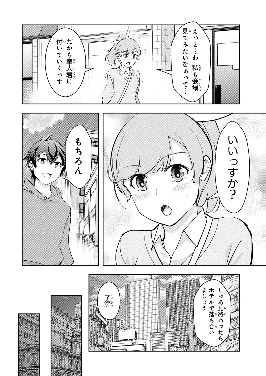 KAMIGAMI NO KENNOU WO AYATSURISHI MONO - NOURYOKU SUUCHI "0" DE SAGESUMARETEIRU ORE DA GA, JITSU WA SEKAI SAIKYOU NO IKKAKU Chapter 27 page 6 - nihonkuni.com