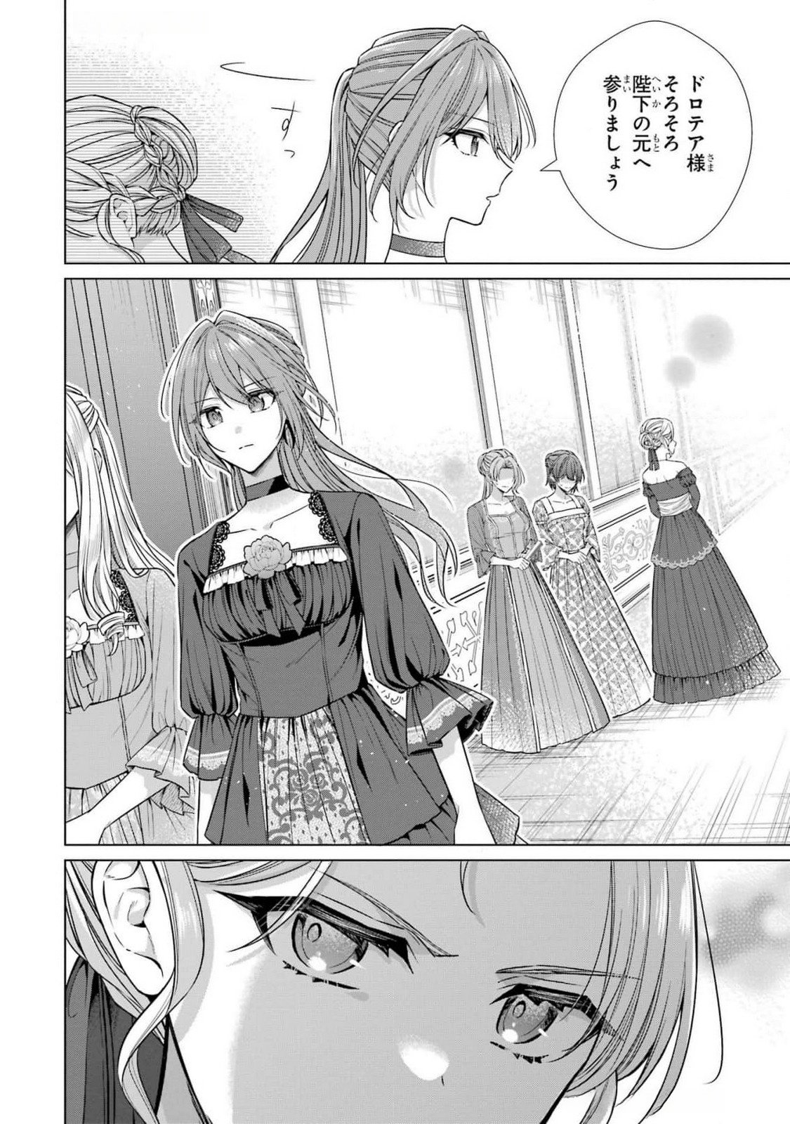 SEIJO GA "AMAYAKASHITE KURERU YASASHII DANNA-SAMA" WO BOSHUU SHITARA KOKUOU HEIKA GA RIKKOUHO SHITE KITA Chapter 6 page 16 - nihonkuni.com