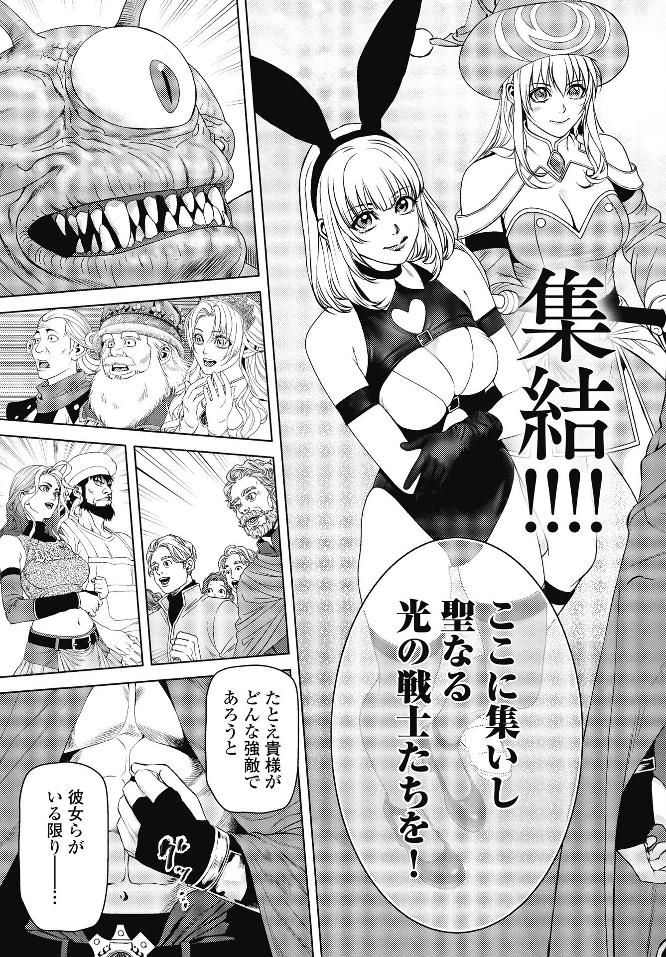HARBO QUEST: ASHITA KARA HONKI DASU Chapter 10 page 3 - nihonkuni.com