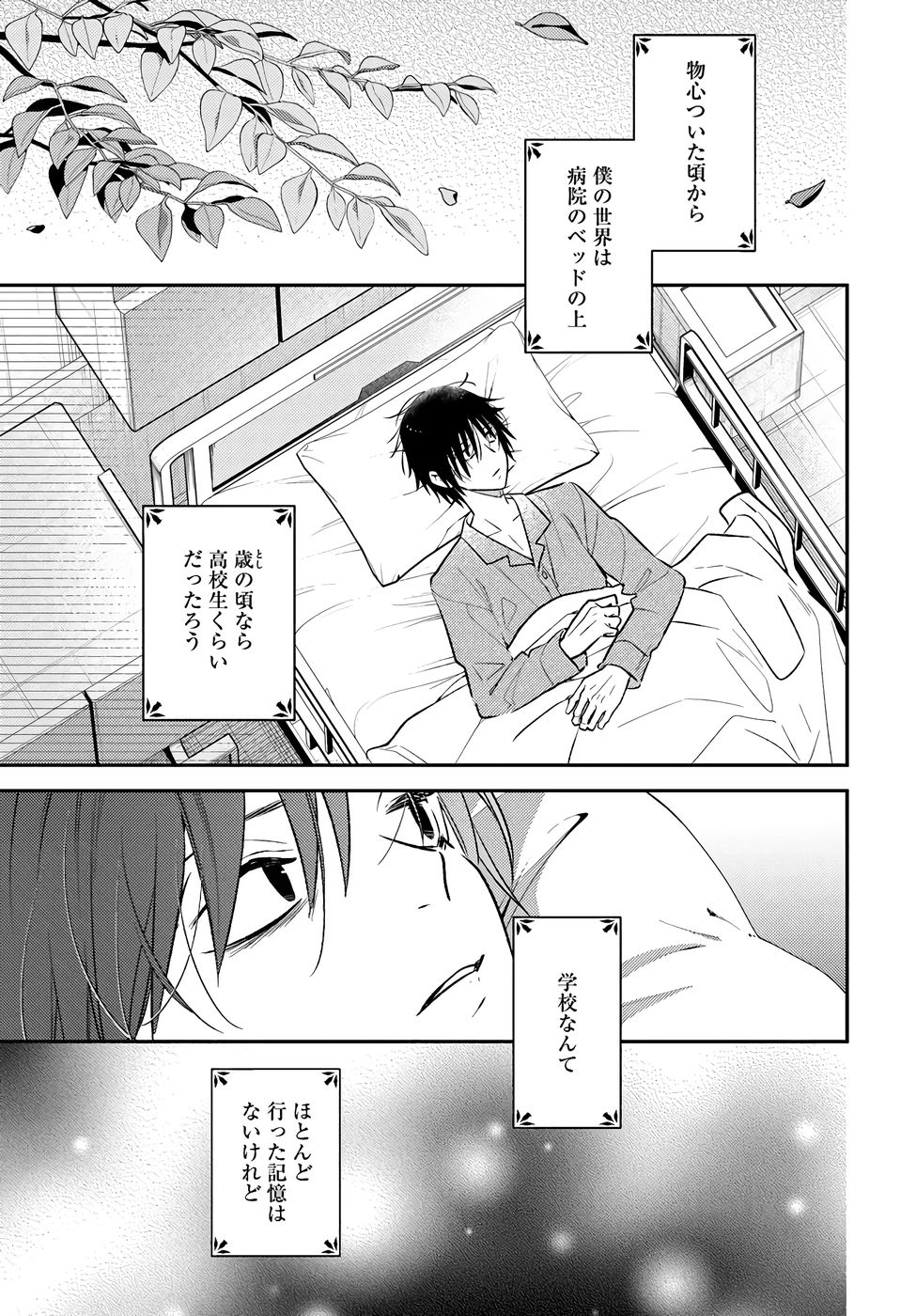TENSEI REIJOU WA BOUKENSHA O KOKOROZASU - RAW Chapter 36 page 1 - nihonkuni.com