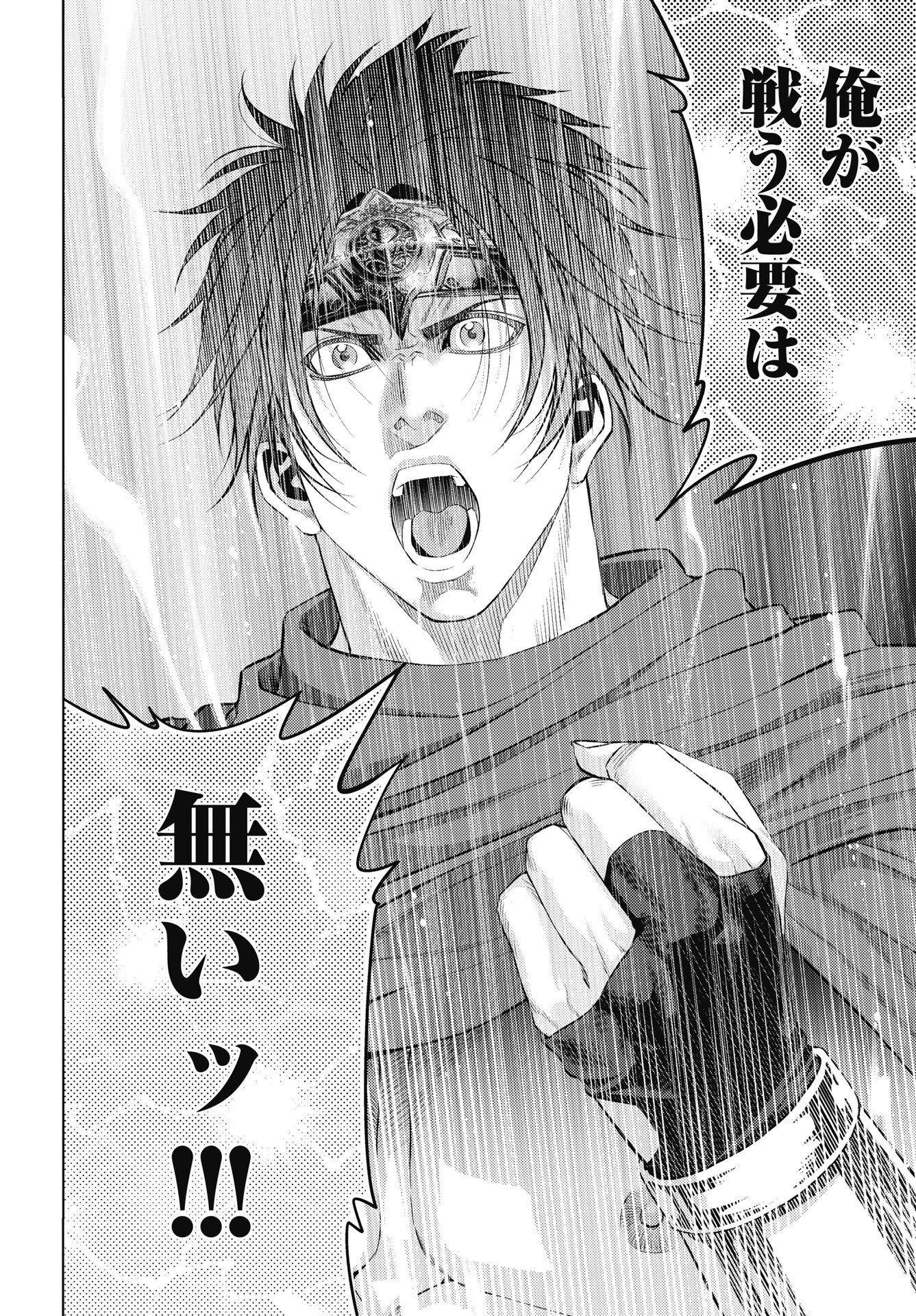 HARBO QUEST: ASHITA KARA HONKI DASU Chapter 10 page 4 - nihonkuni.com