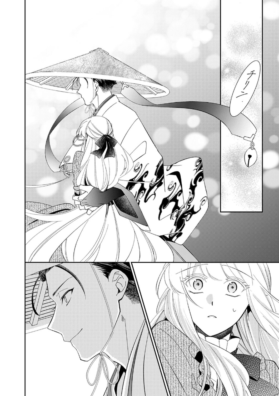 NOROWARE KOUSHAKU TO SUTERARERTA HANAYOME NO SAIAI KON Chapter 13 page 8 - nihonkuni.com