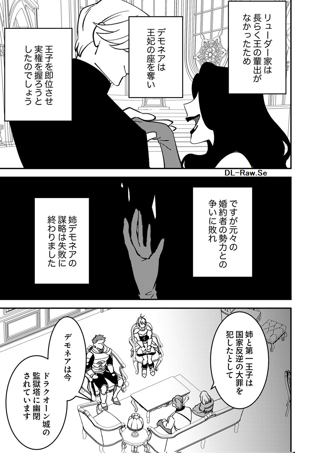 TSUIHOU SARETA OSSAN TANK, JITSU WA BOUGYORYOKU SAIKYOU DATTA NODE DAMAGE ZERO DE MUSOU SURU Chapter 8 page 3 - nihonkuni.com