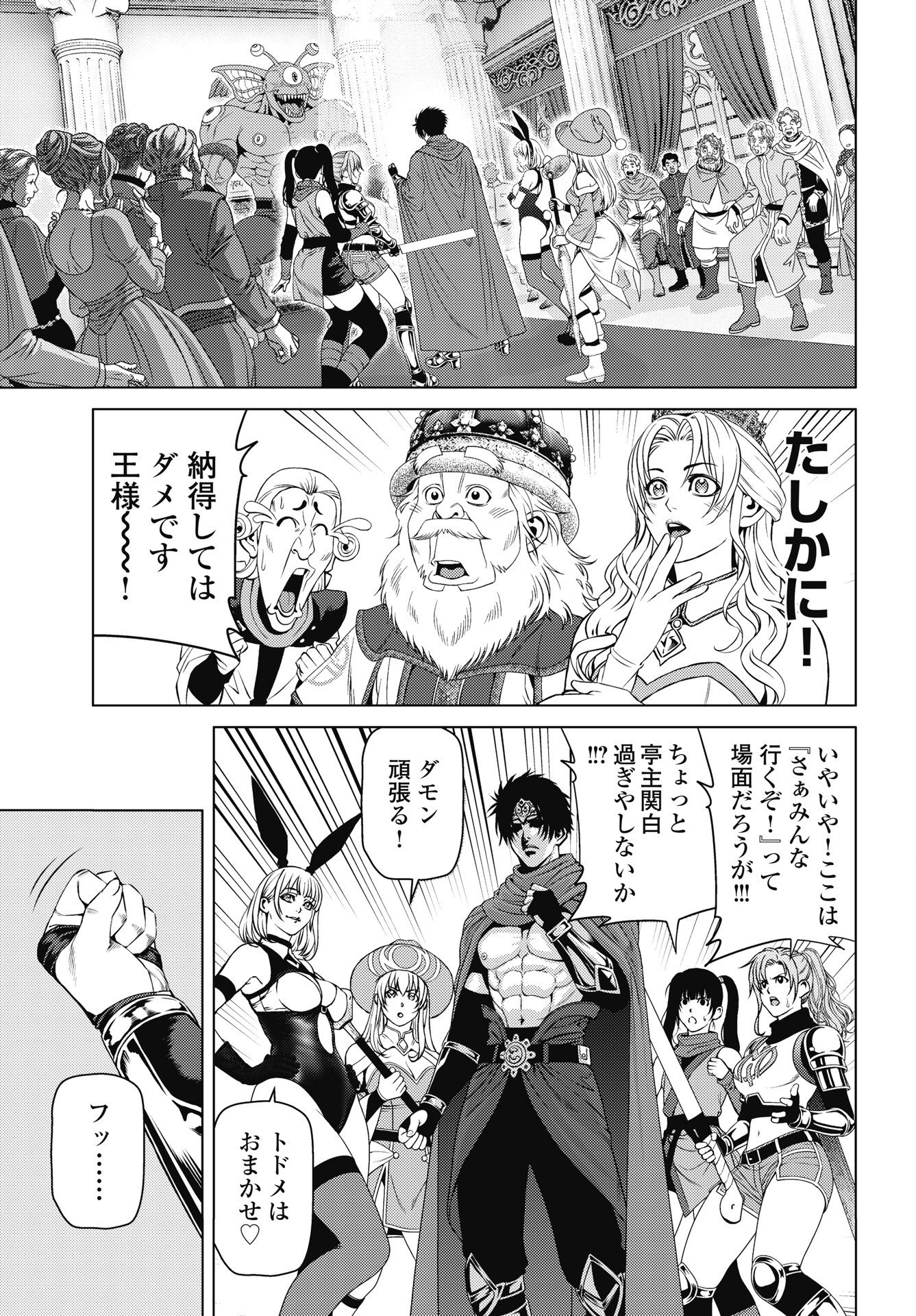 HARBO QUEST: ASHITA KARA HONKI DASU Chapter 10 page 5 - nihonkuni.com