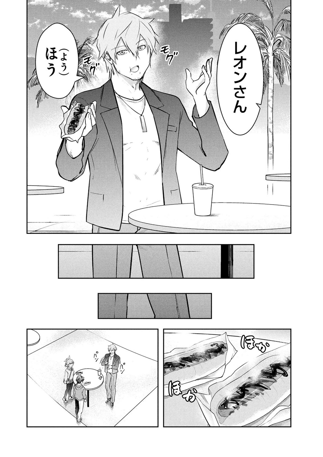 KAMIGAMI NO KENNOU WO AYATSURISHI MONO - NOURYOKU SUUCHI "0" DE SAGESUMARETEIRU ORE DA GA, JITSU WA SEKAI SAIKYOU NO IKKAKU Chapter 27 page 10 - nihonkuni.com
