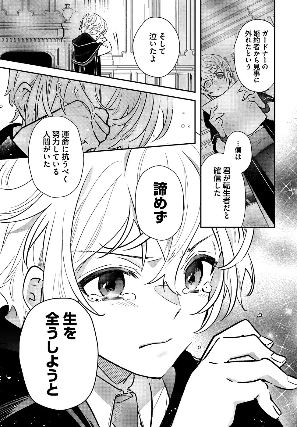 TENSEI REIJOU WA BOUKENSHA O KOKOROZASU - RAW Chapter 36 page 7 - nihonkuni.com