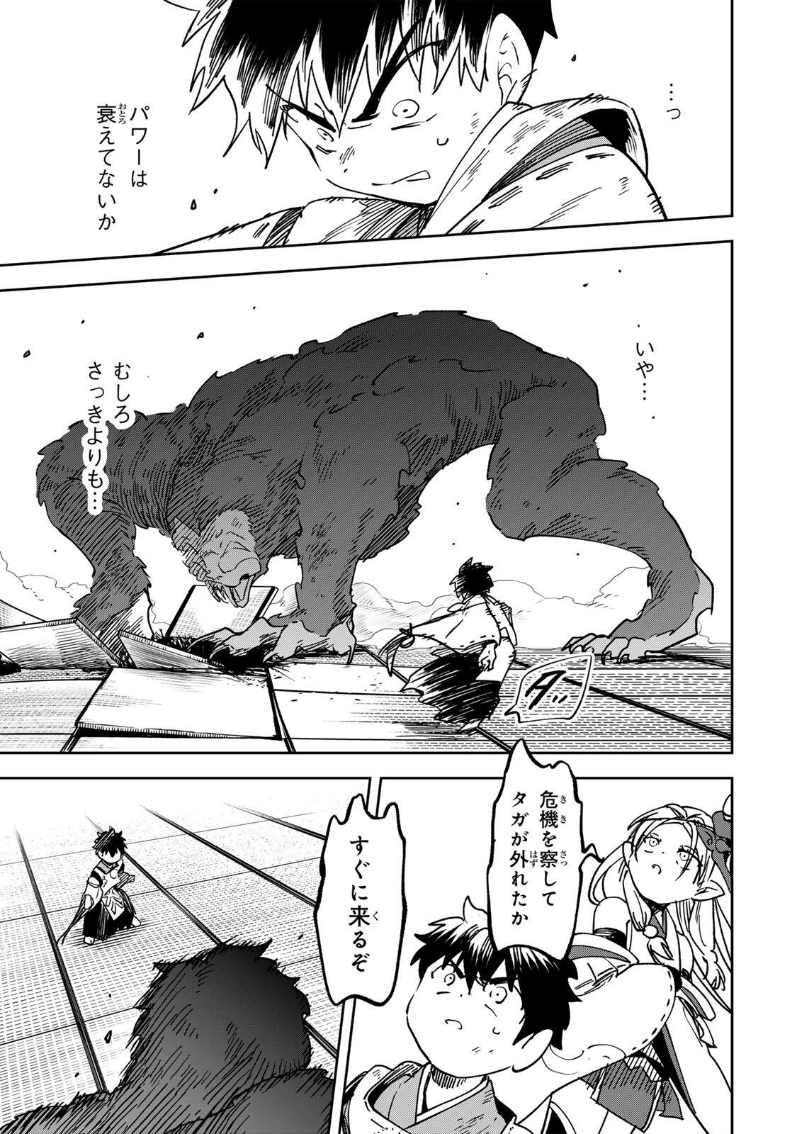 【BAKUADO】 UMARETA CHOKUGO KARA SAIKYOU AKURYOU TO NOU NAI BATTLE SHITETARA MARYOKU-RYOU GA SOKUTEI KANOU-IKI WO KOETEMASHITA ~AKUTSU NO KO NO KENKYO NA HADOU~ RAW Chapter 17 page 7 - nihonkuni.com