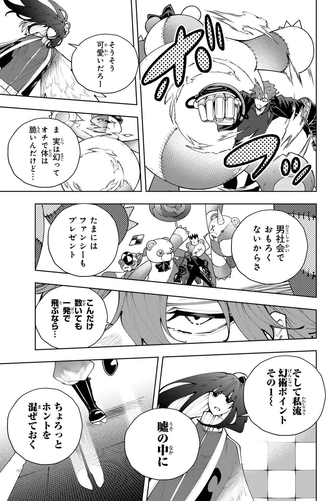 K-9: KEISHICHOU KOUANBU KOUAN DAI-9-KA INOU TAISAKU GAKARI Chap 53 - Pic 7