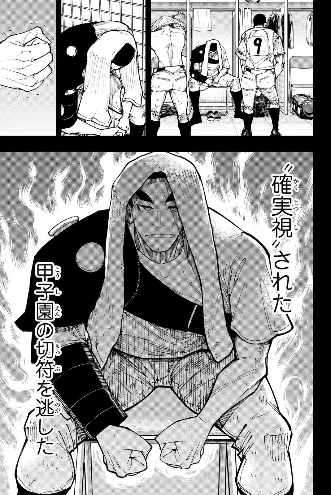 Read DORAHACHI Chapter 59 [High Quality / Full] - Page 7 - nicomanga.com